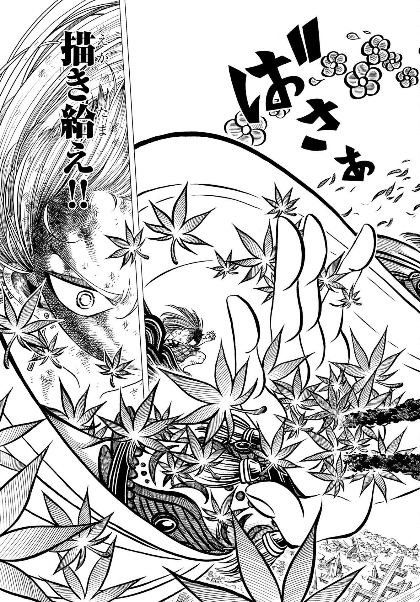 EKAKISHI Chap 17 - Pic 21