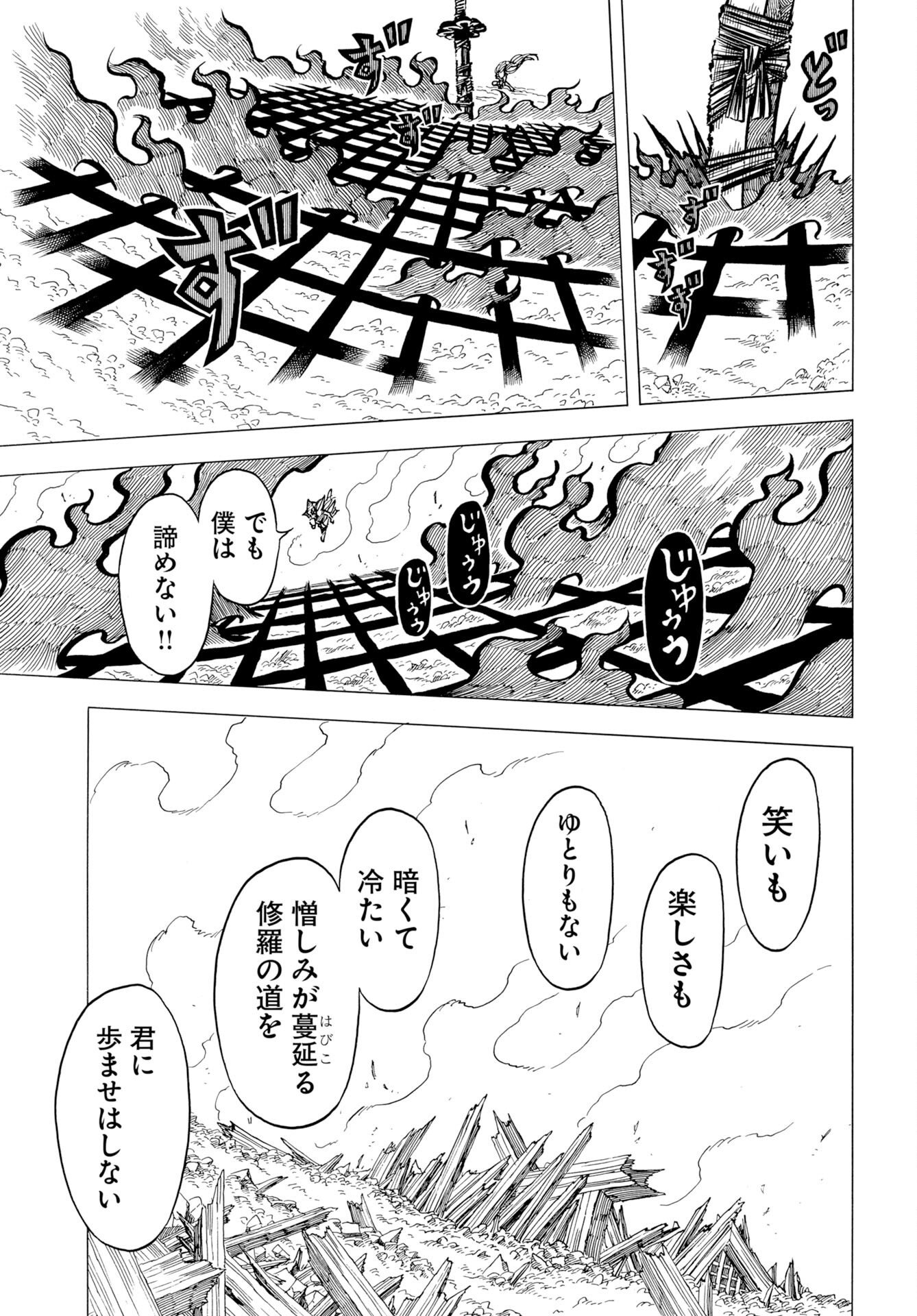 EKAKISHI Chap 17 - Pic 23