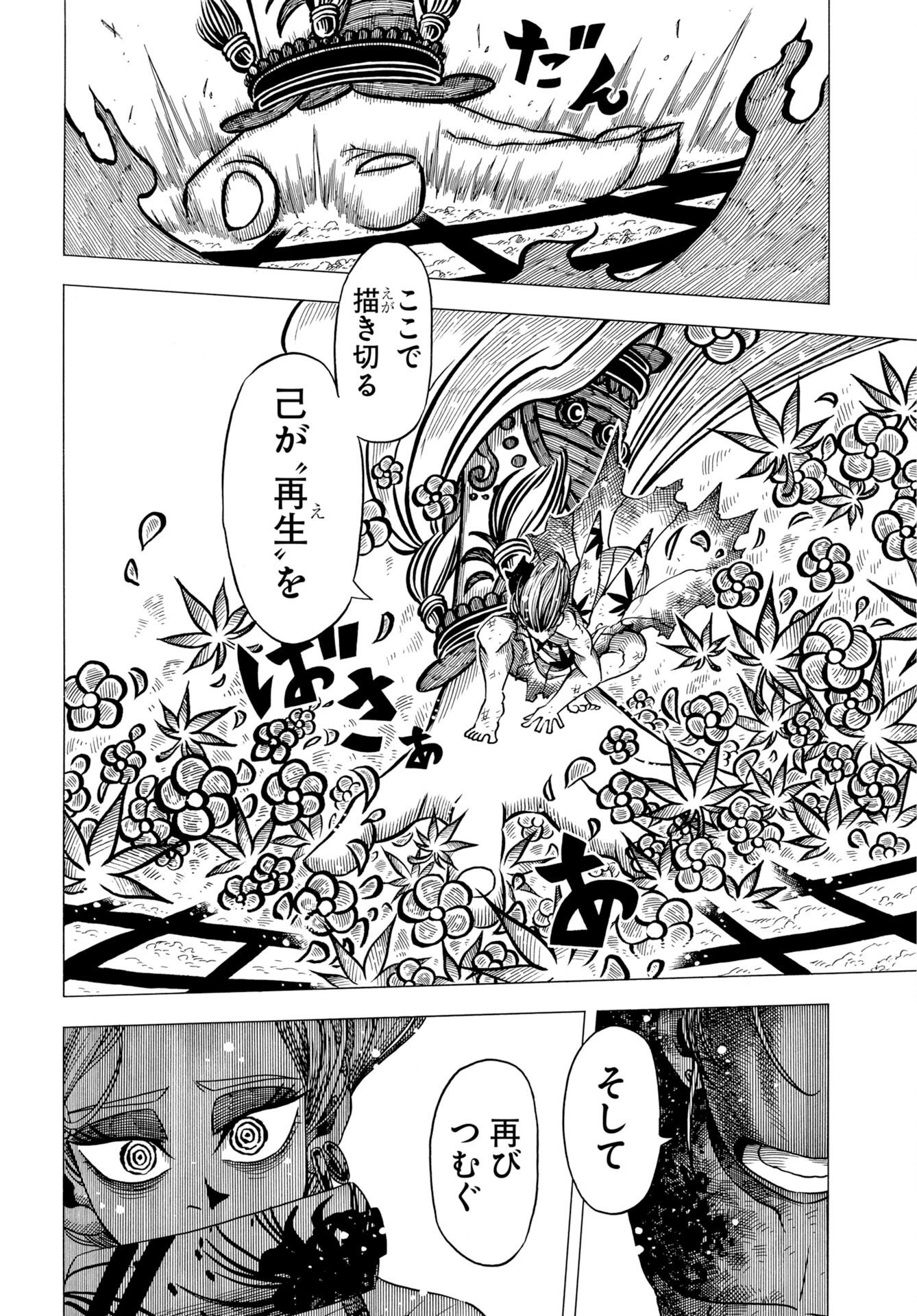 EKAKISHI Chap 17 - Pic 24