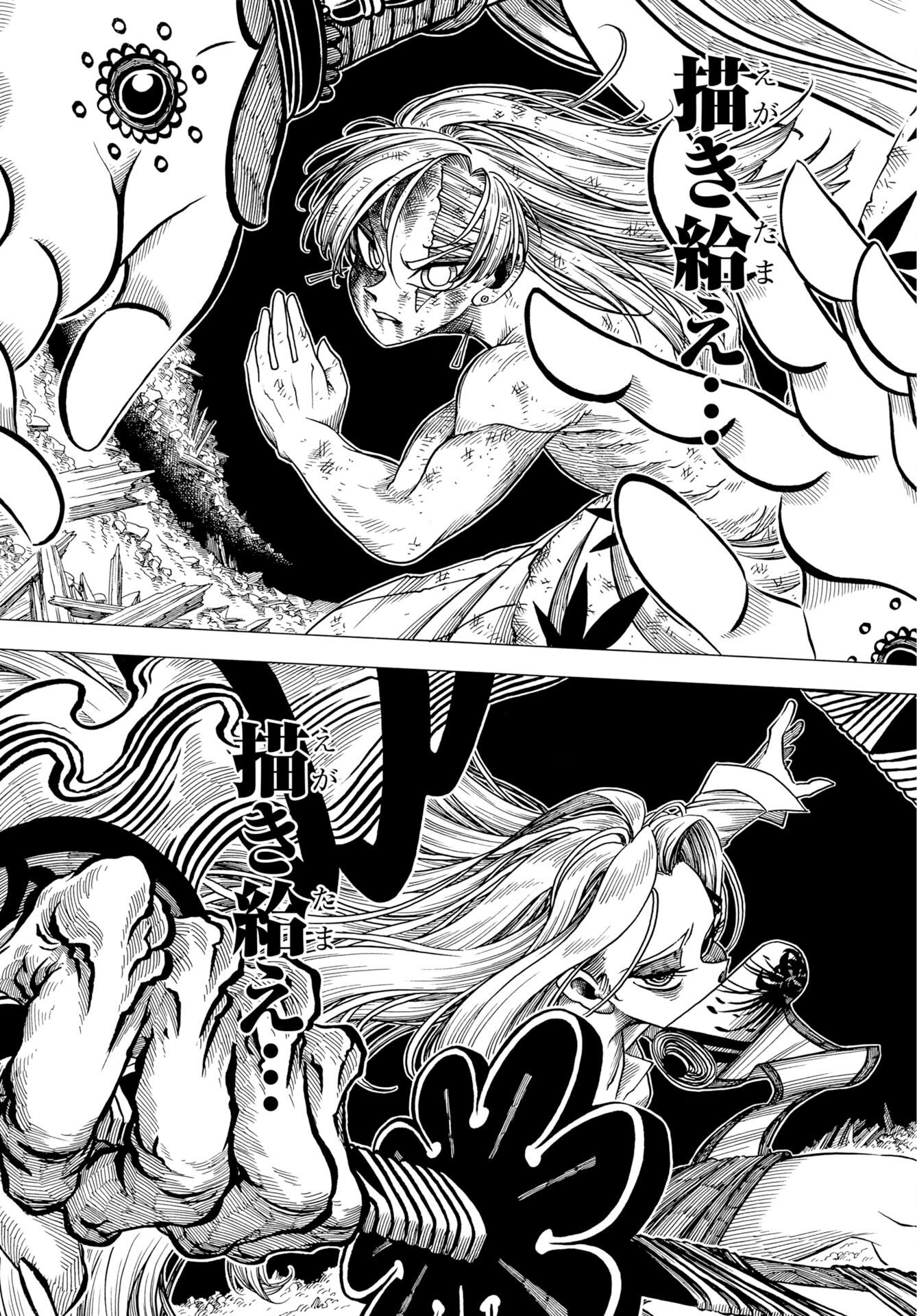 EKAKISHI Chap 17 - Pic 27