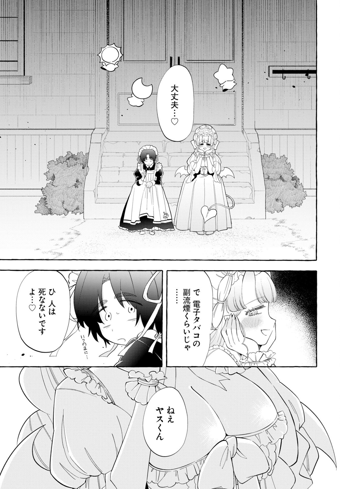 LOST STELLA NO TAIZAISHA-TACHI Chap 18 - Pic 5