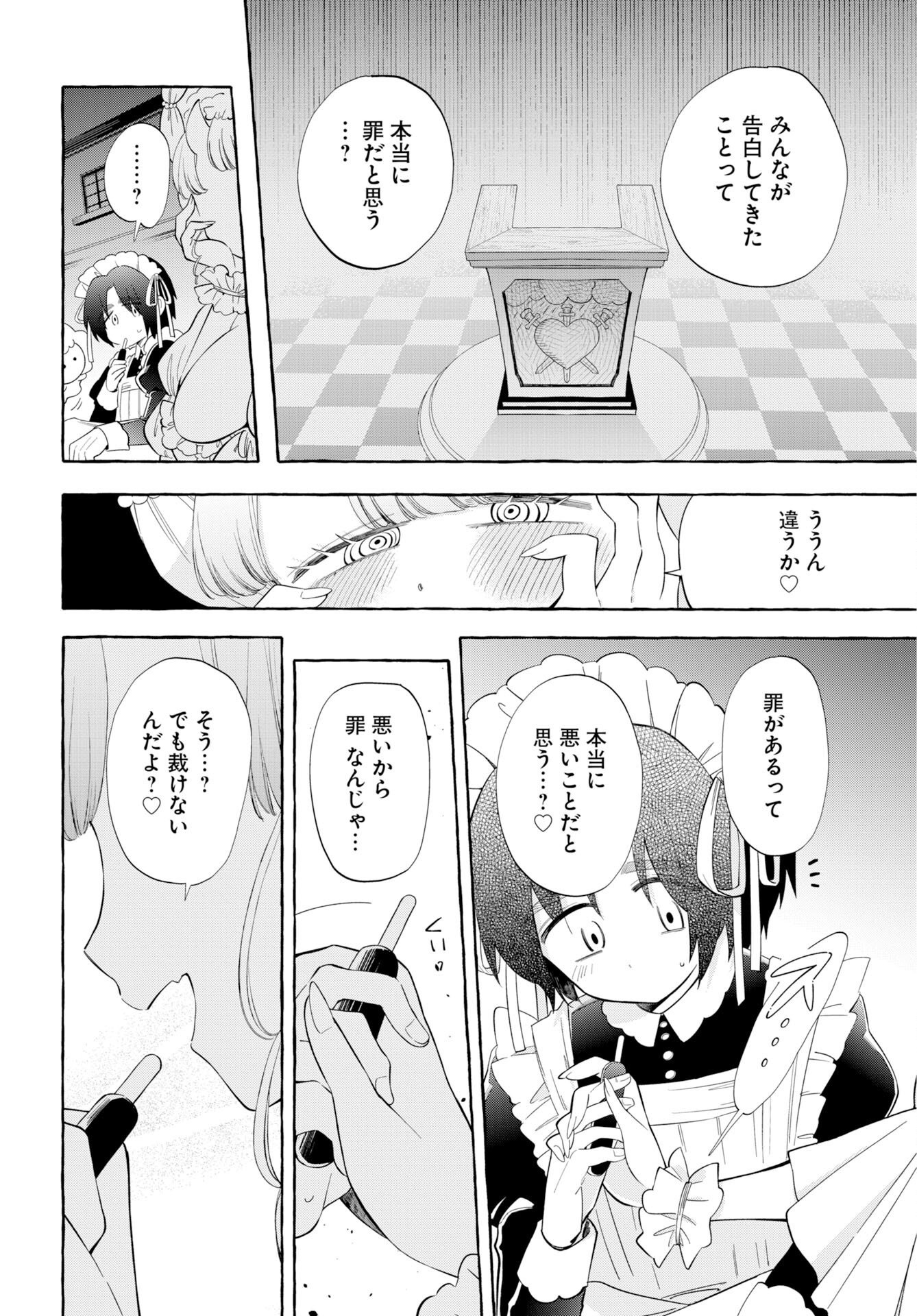 LOST STELLA NO TAIZAISHA-TACHI Chap 18 - Pic 6