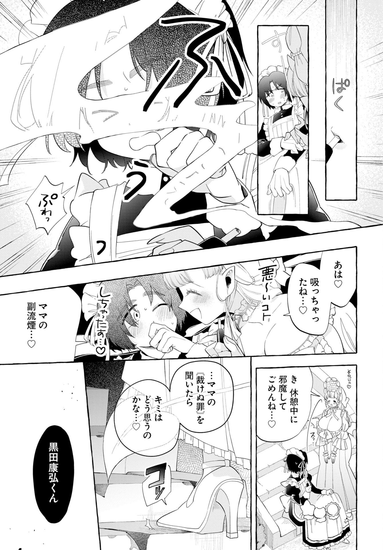 LOST STELLA NO TAIZAISHA-TACHI Chap 18 - Pic 7