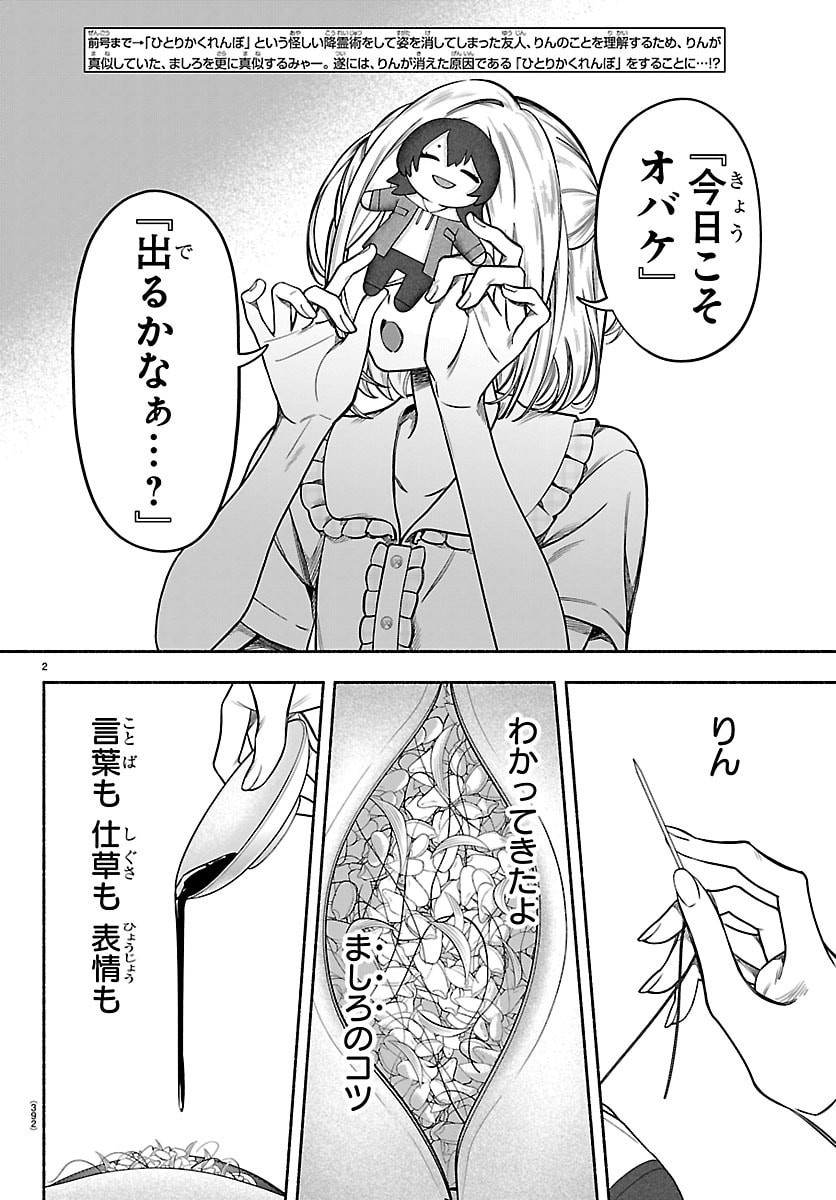 MASHIRO-KUN Chap 21 - Pic 2