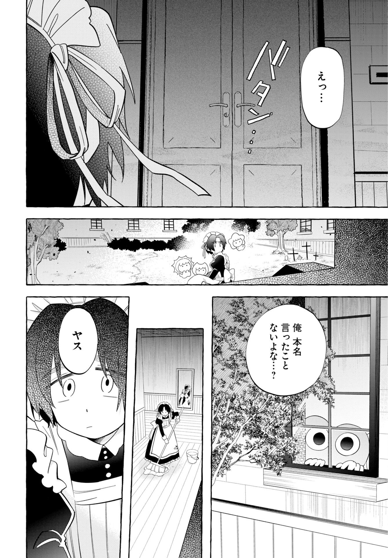 LOST STELLA NO TAIZAISHA-TACHI Chap 18 - Pic 8