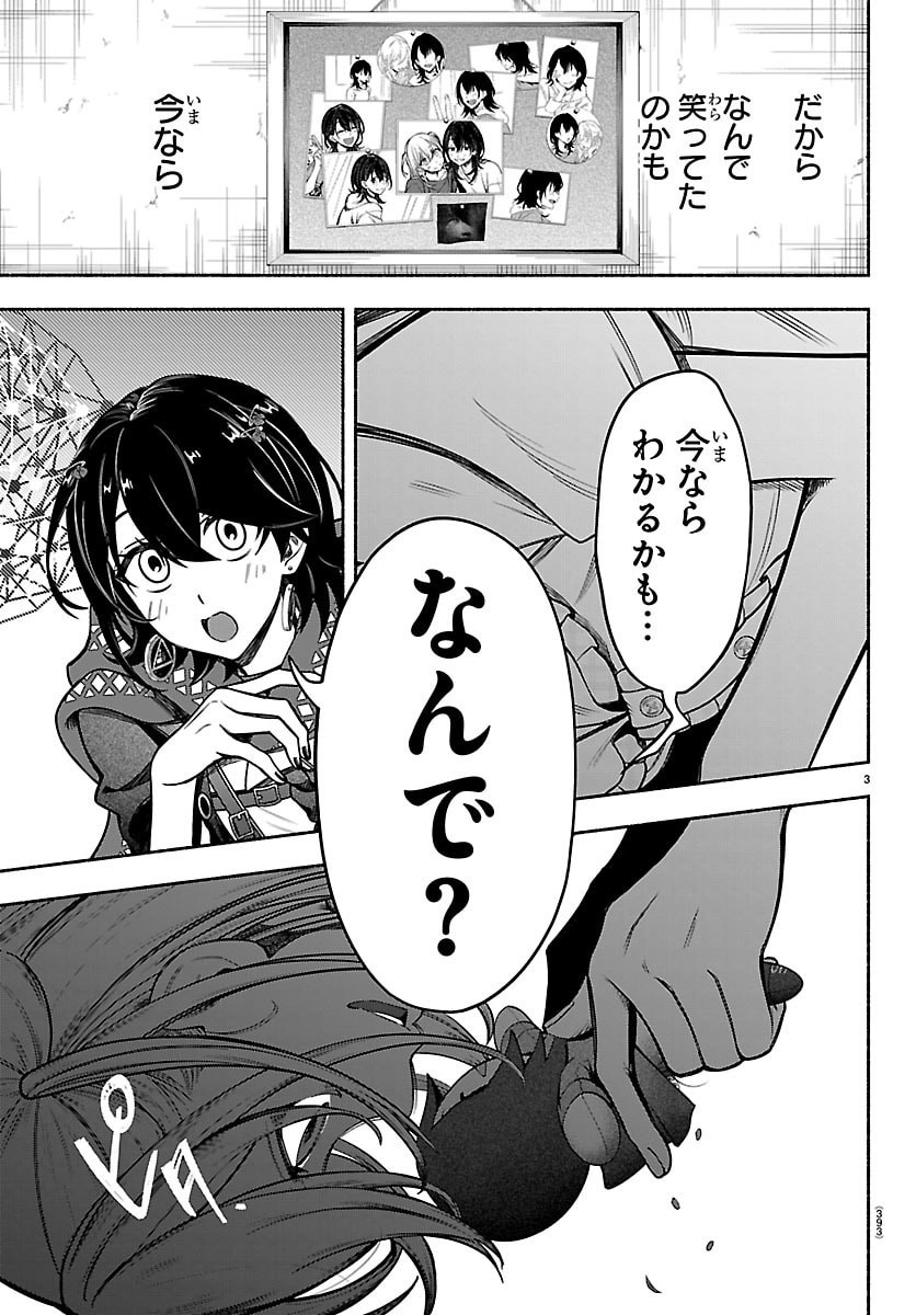 MASHIRO-KUN Chap 21 - Pic 3