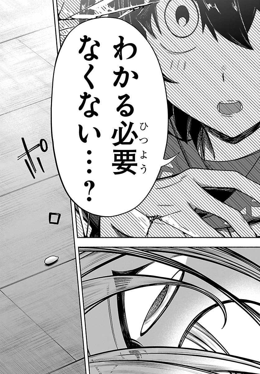MASHIRO-KUN Chap 21 - Pic 4