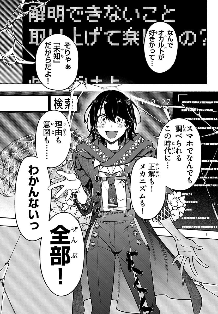 MASHIRO-KUN Chap 21 - Pic 5