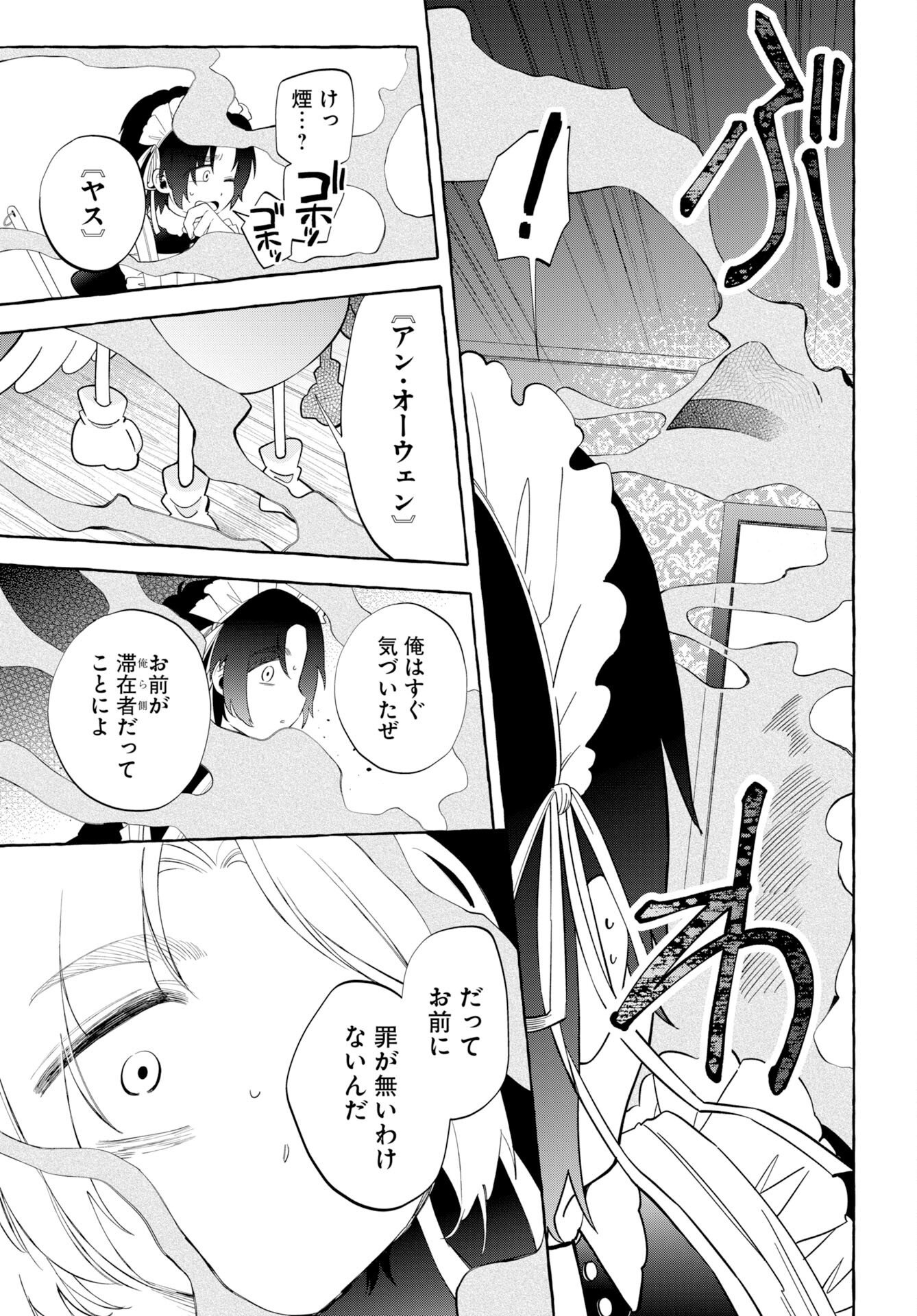 LOST STELLA NO TAIZAISHA-TACHI Chap 18 - Pic 11