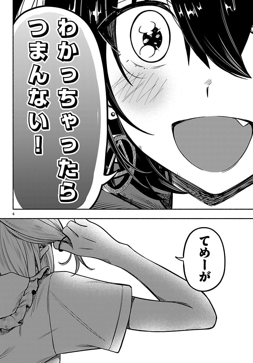 MASHIRO-KUN Chap 21 - Pic 6