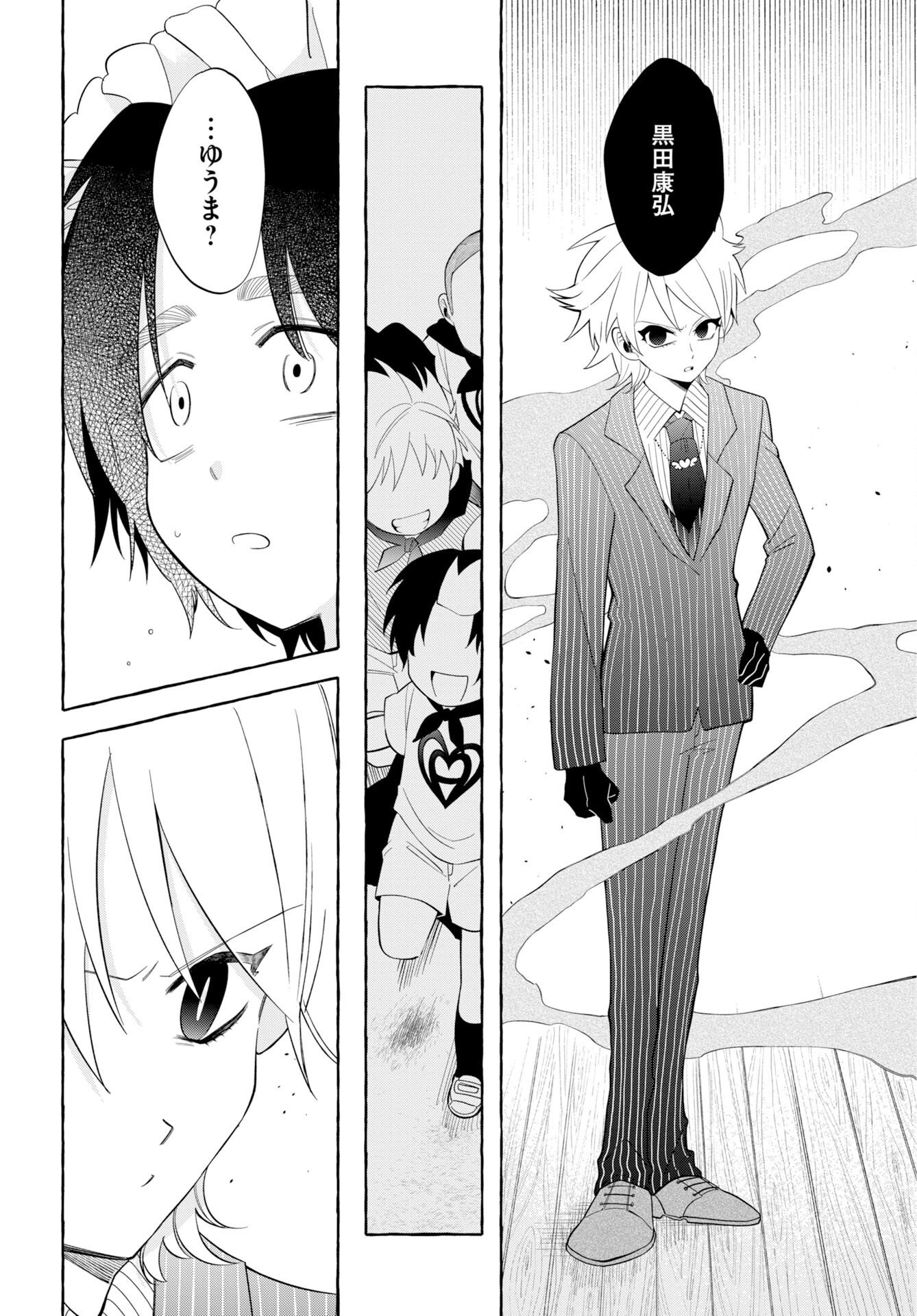 LOST STELLA NO TAIZAISHA-TACHI Chap 18 - Pic 12