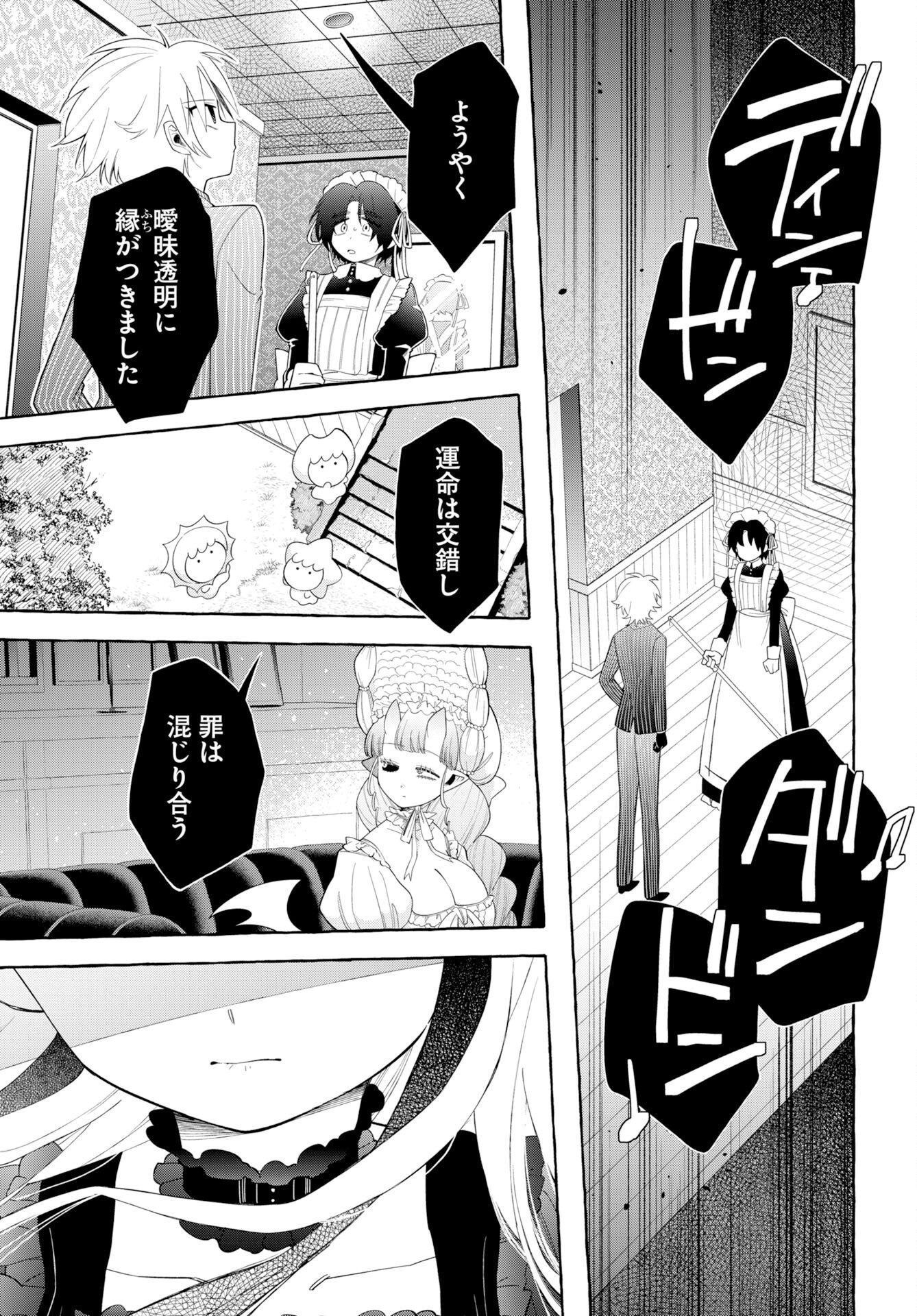 LOST STELLA NO TAIZAISHA-TACHI Chap 18 - Pic 13