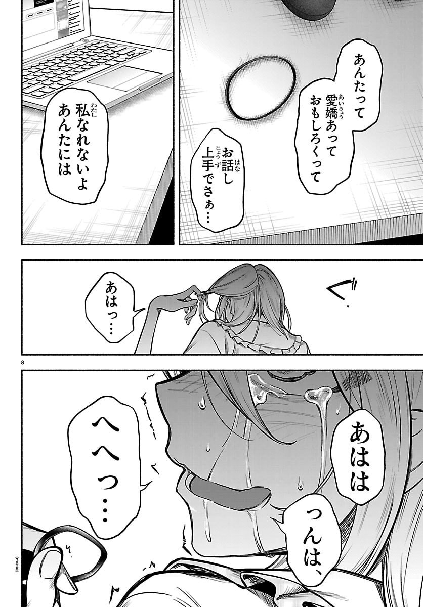 MASHIRO-KUN Chap 21 - Pic 8