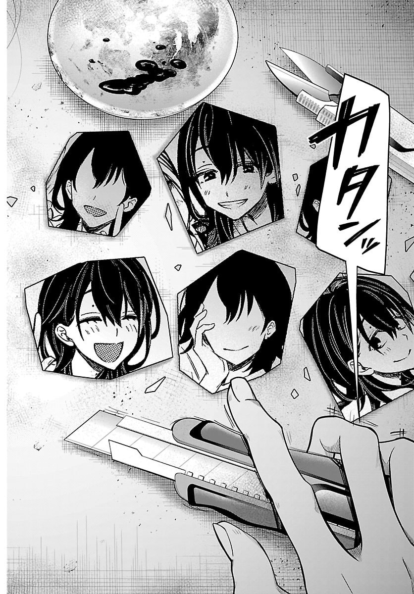 MASHIRO-KUN Chap 21 - Pic 12