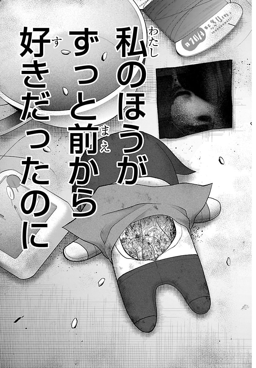 MASHIRO-KUN Chap 21 - Pic 13