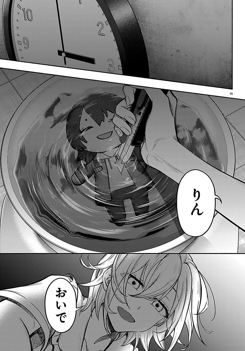 MASHIRO-KUN Chap 21 - Pic 15
