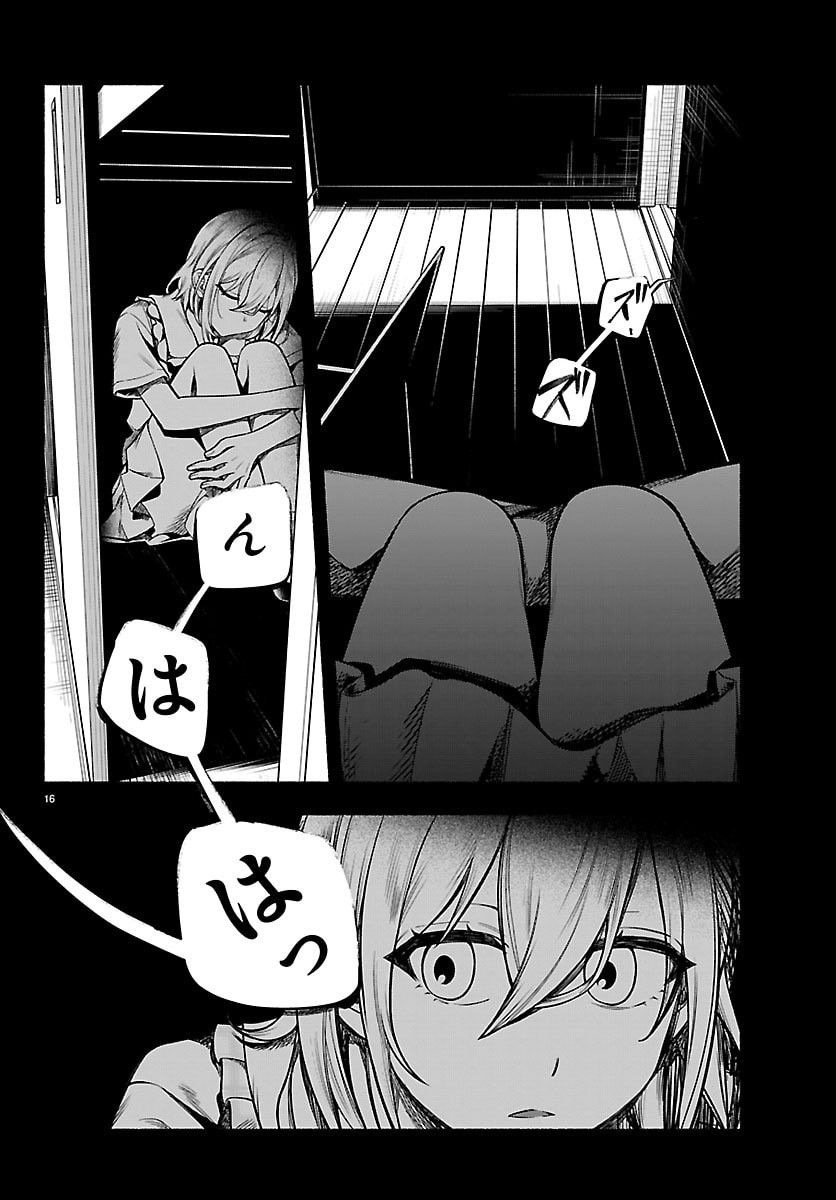 MASHIRO-KUN Chap 21 - Pic 16