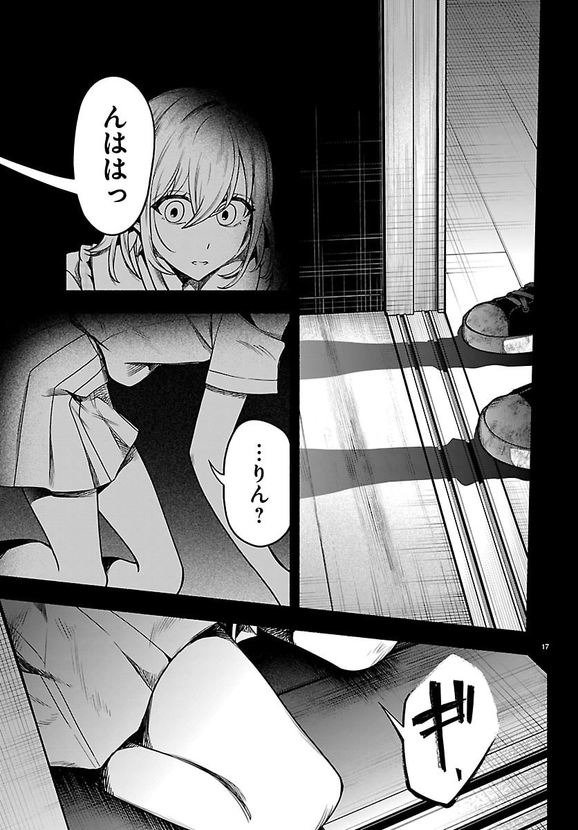MASHIRO-KUN Chap 21 - Pic 17