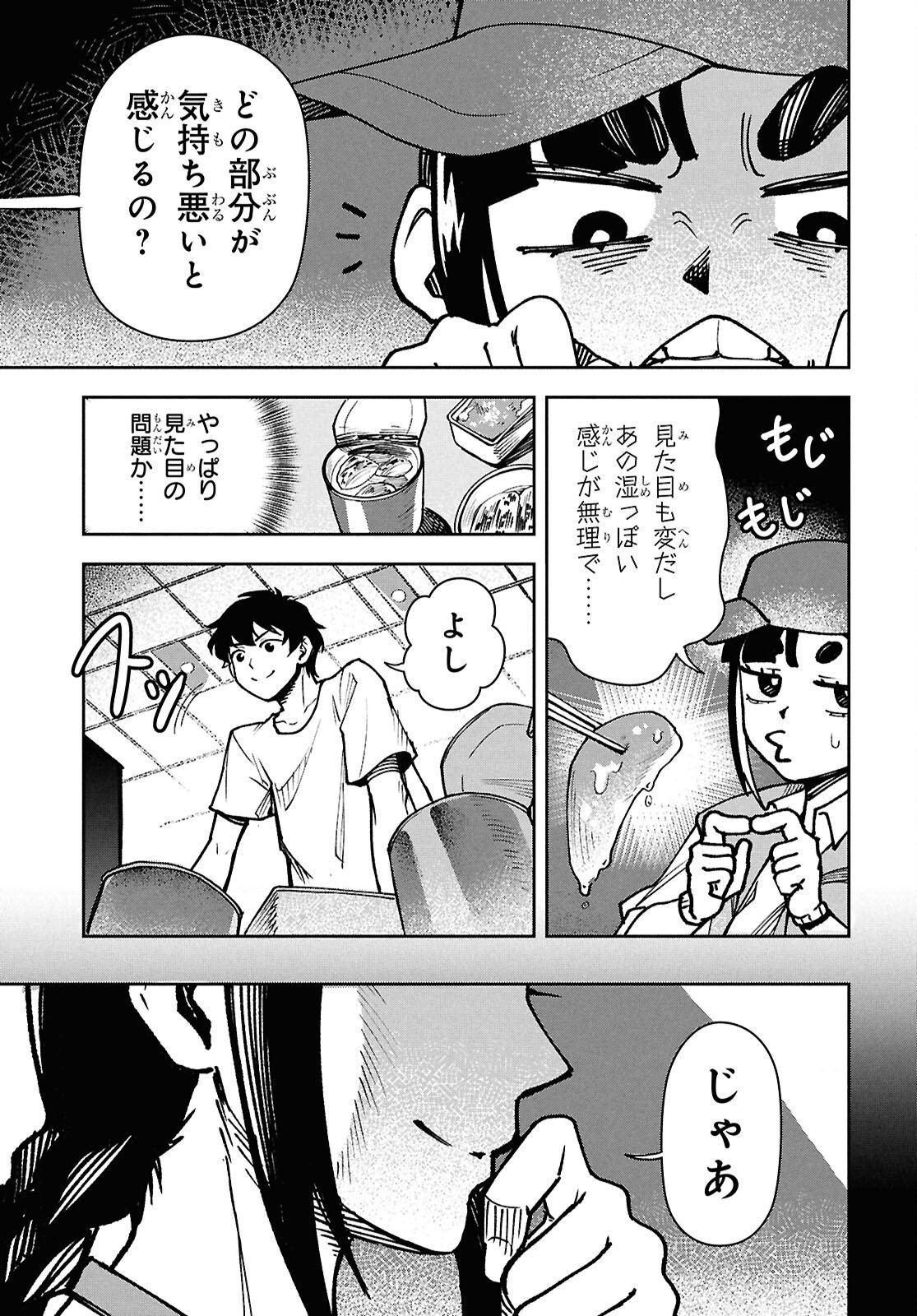 WASTED CHEF Chap 4 - Pic 3