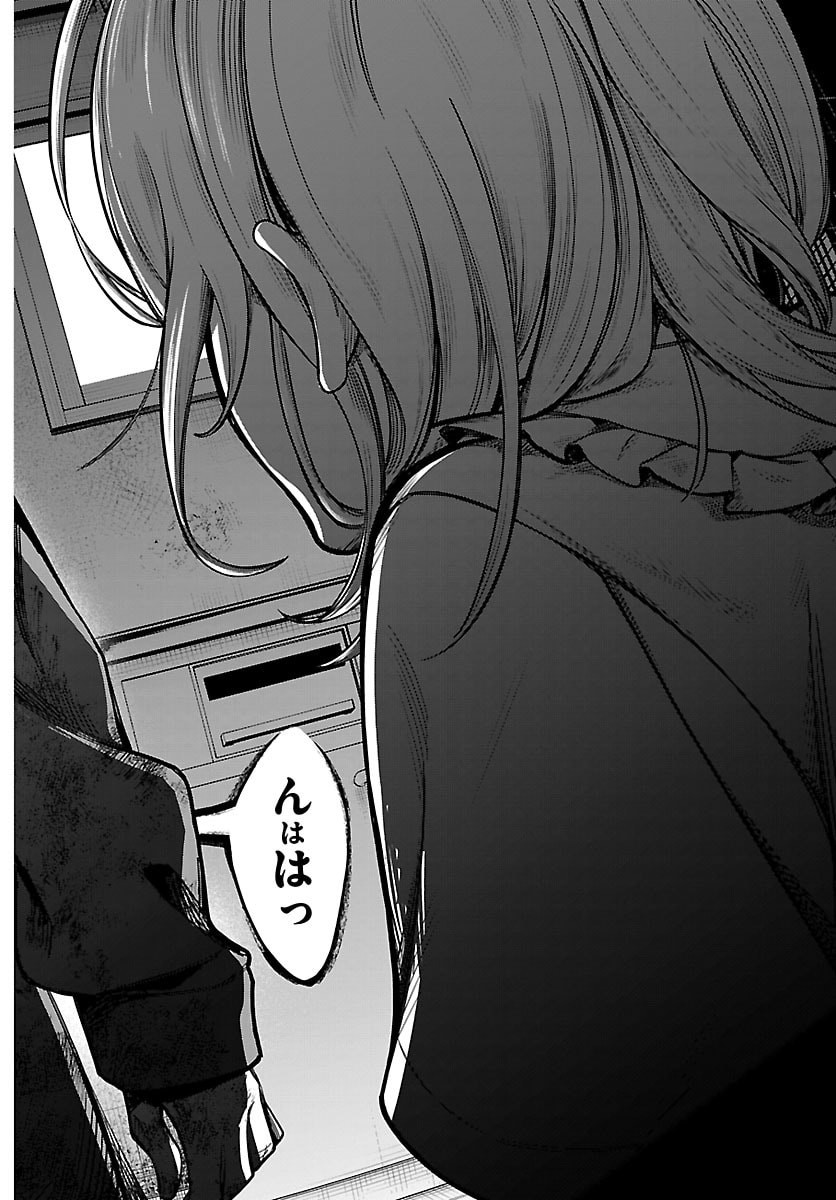 MASHIRO-KUN Chap 21 - Pic 18