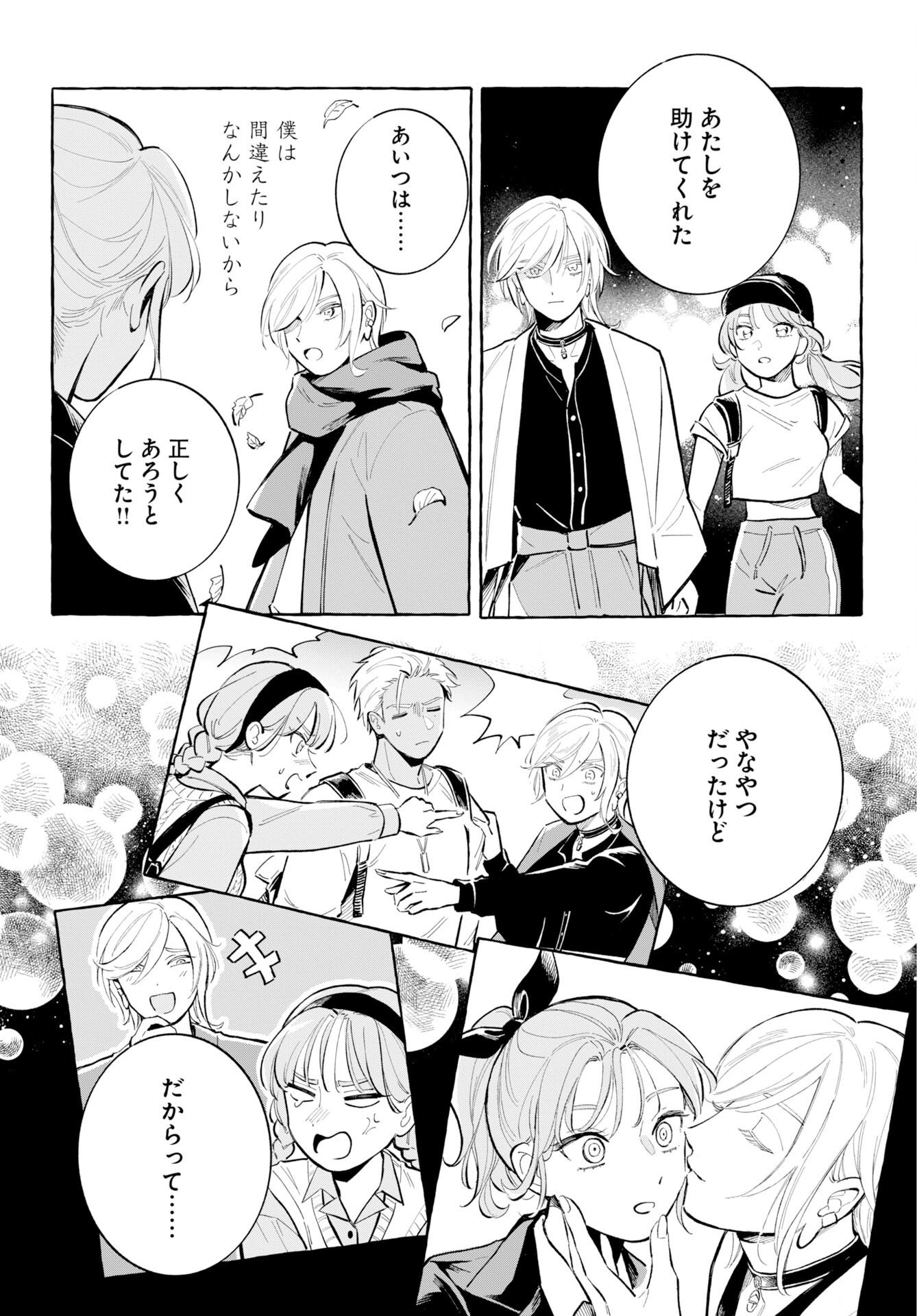 UMA HIME-SAMA TO SHIKA OUJI Chap 51 - Pic 6