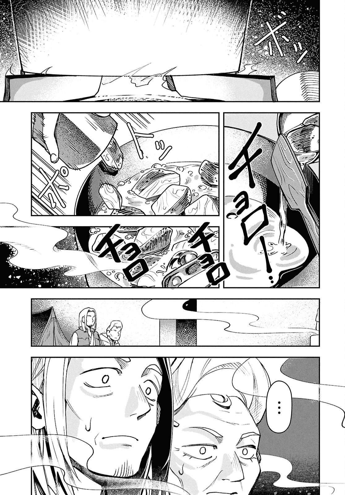 WASTED CHEF Chap 4 - Pic 5