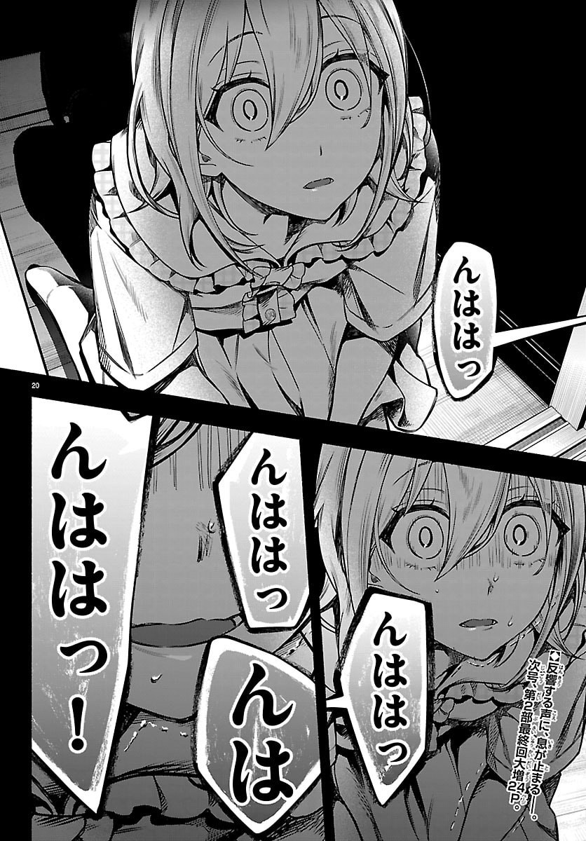 MASHIRO-KUN Chap 21 - Pic 20