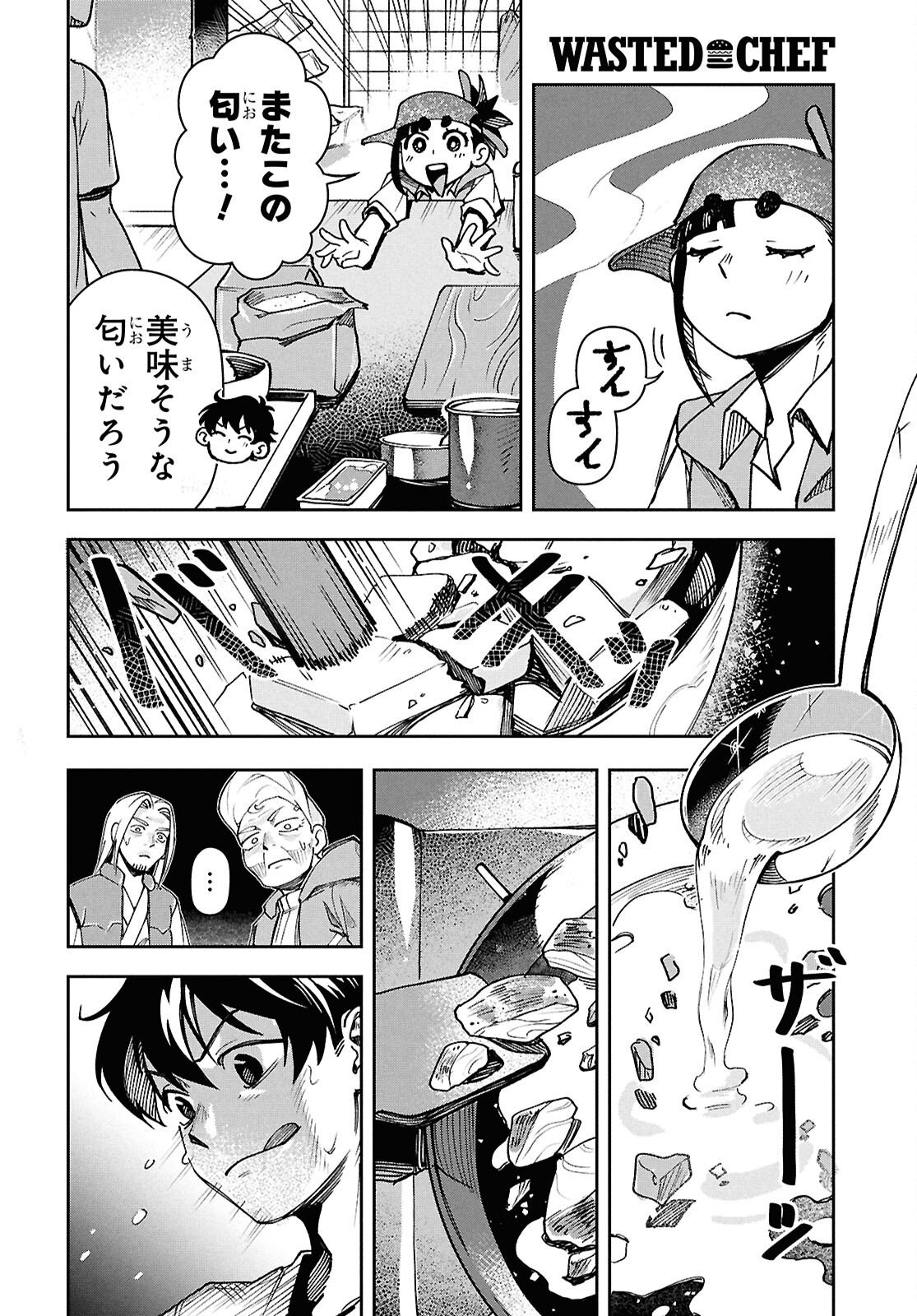 WASTED CHEF Chap 4 - Pic 6