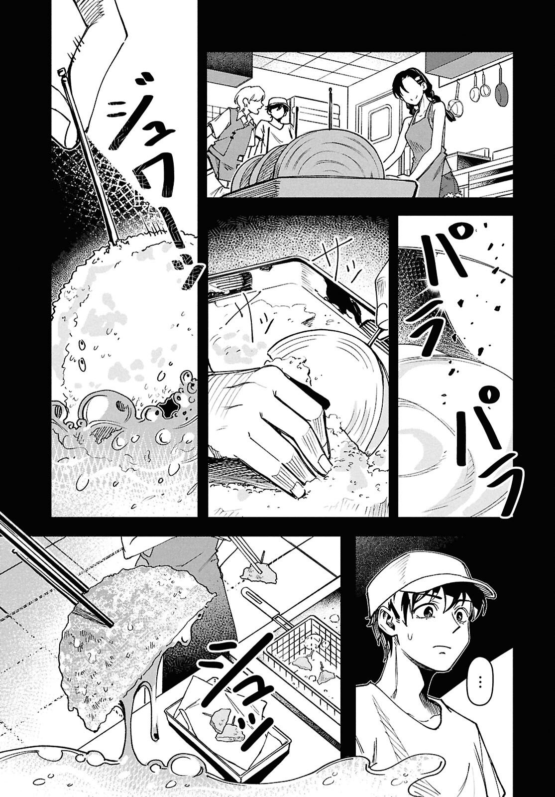 WASTED CHEF Chap 4 - Pic 7