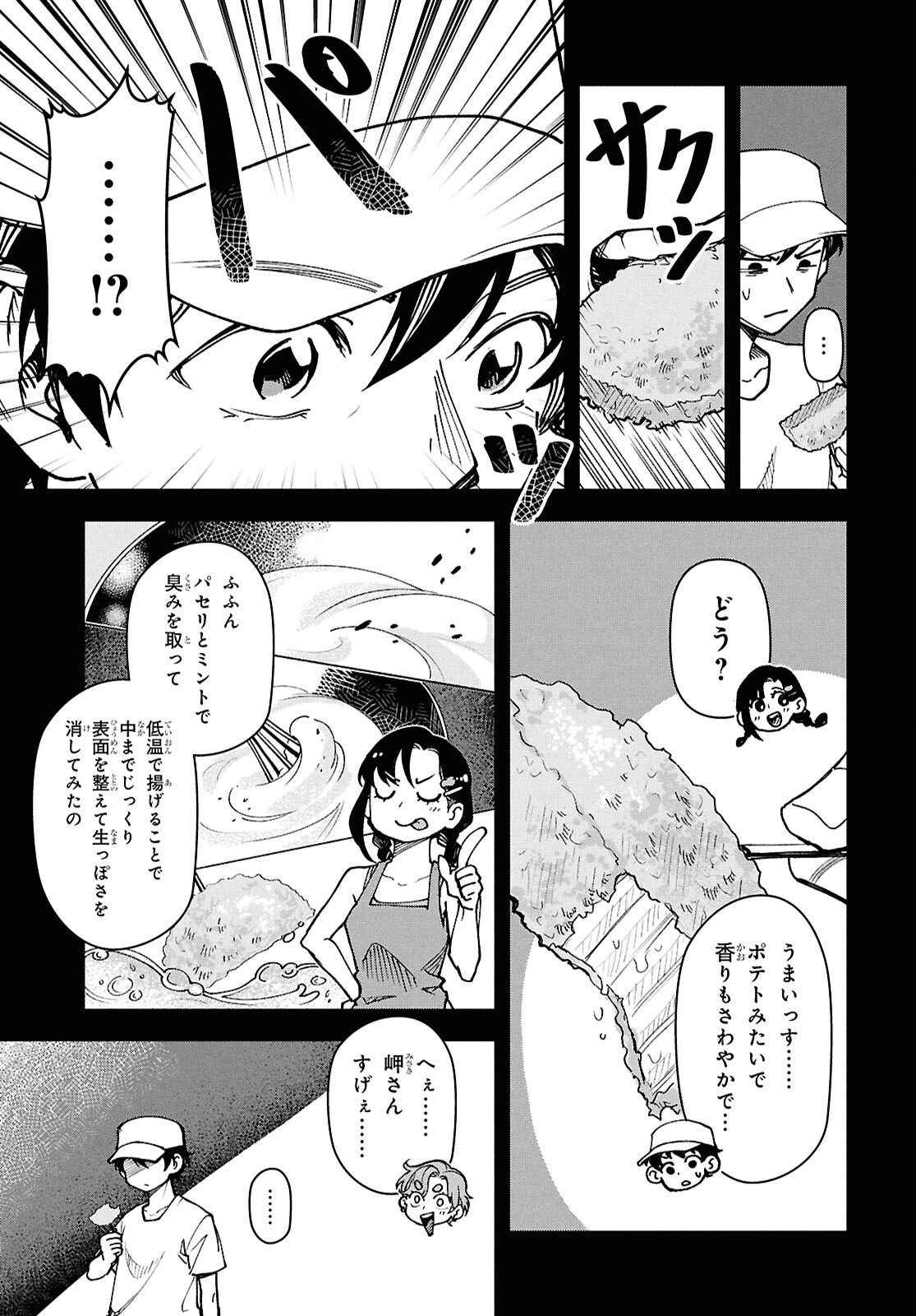 WASTED CHEF Chap 4 - Pic 9