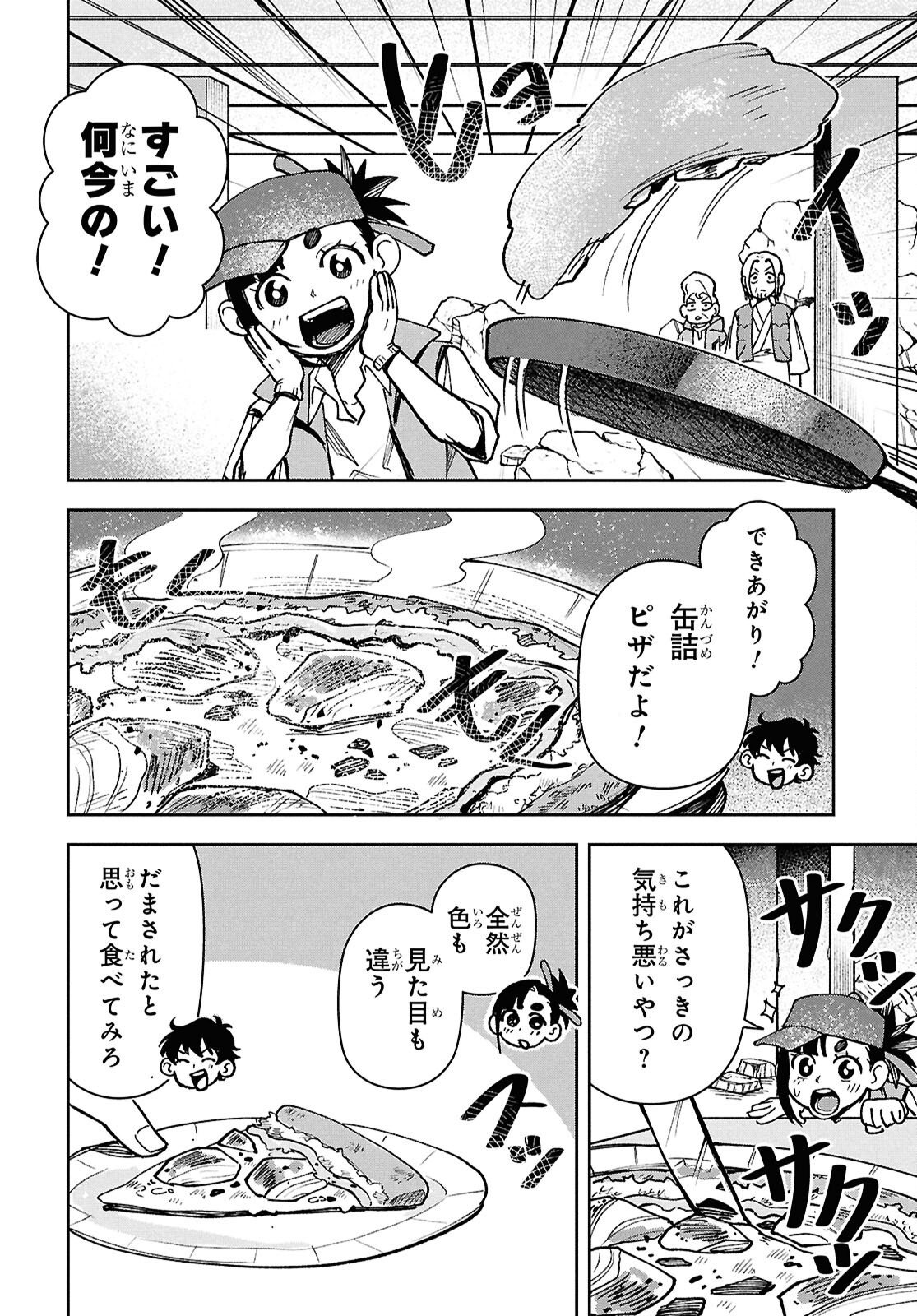 WASTED CHEF Chap 4 - Pic 10
