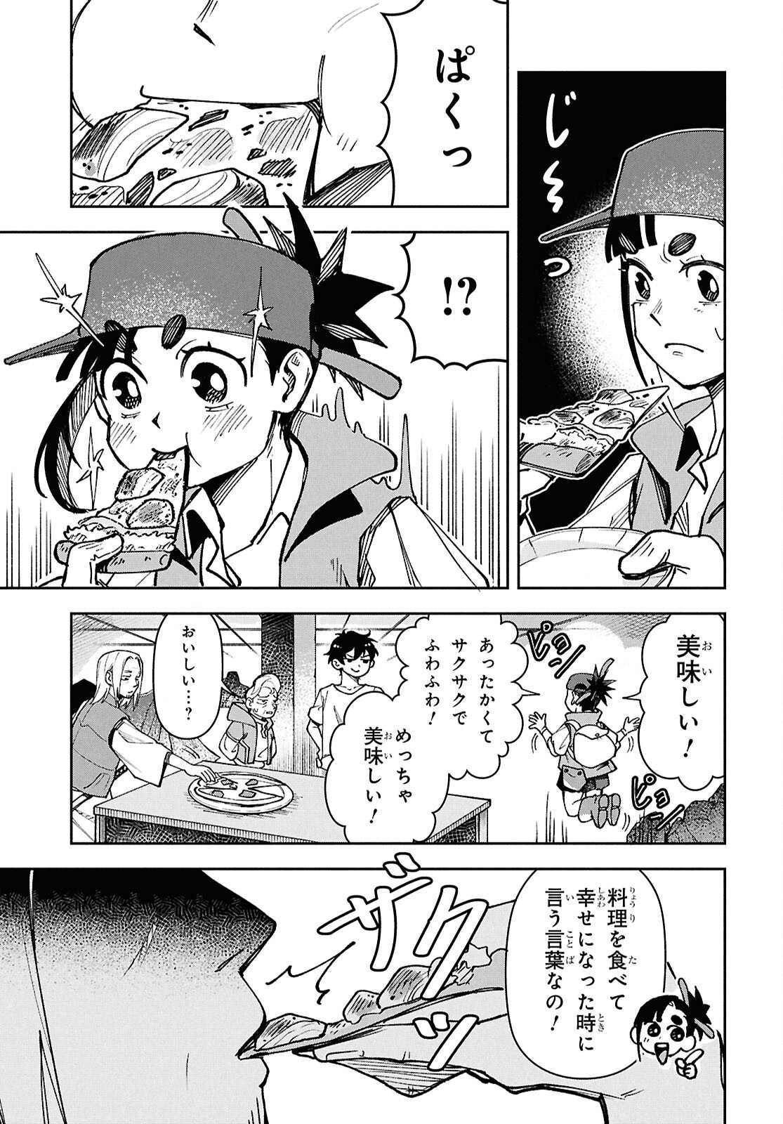 WASTED CHEF Chap 4 - Pic 11