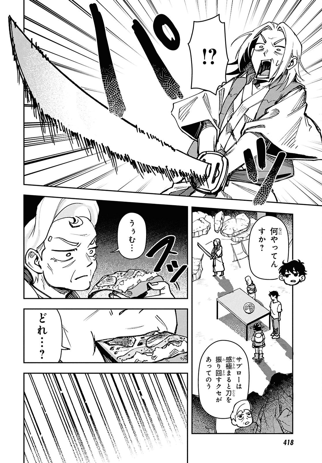WASTED CHEF Chap 4 - Pic 12