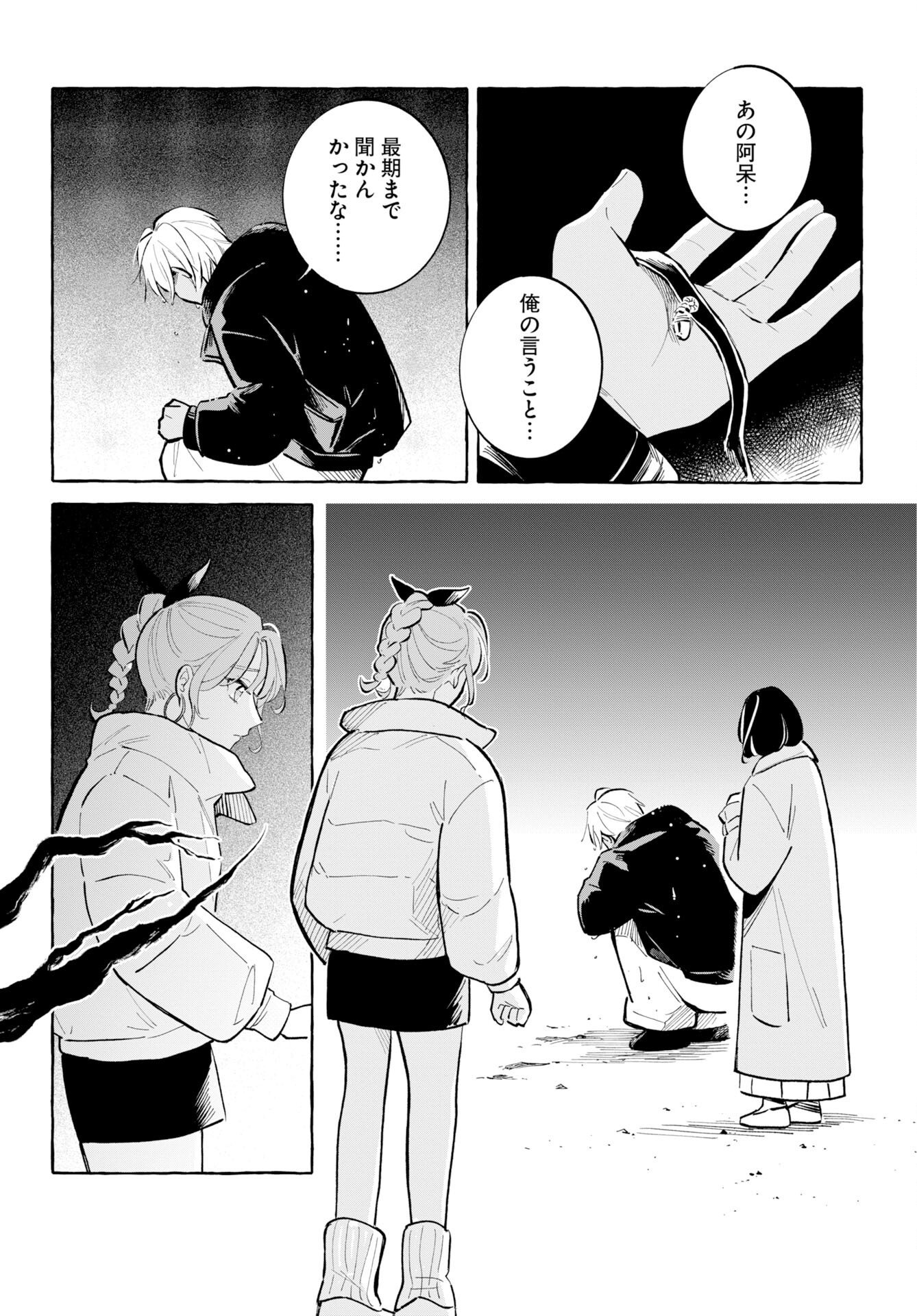 UMA HIME-SAMA TO SHIKA OUJI Chap 51 - Pic 18