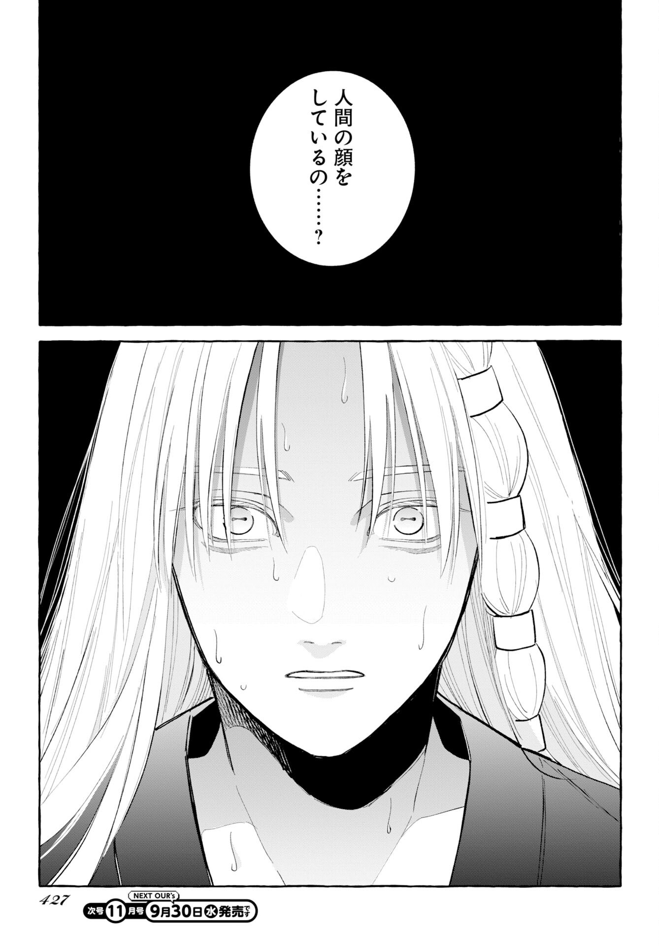 UMA HIME-SAMA TO SHIKA OUJI Chap 51 - Pic 21