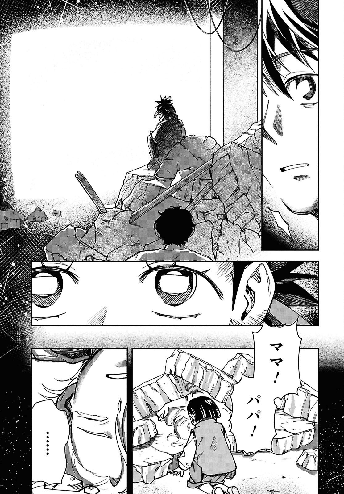 WASTED CHEF Chap 4 - Pic 19