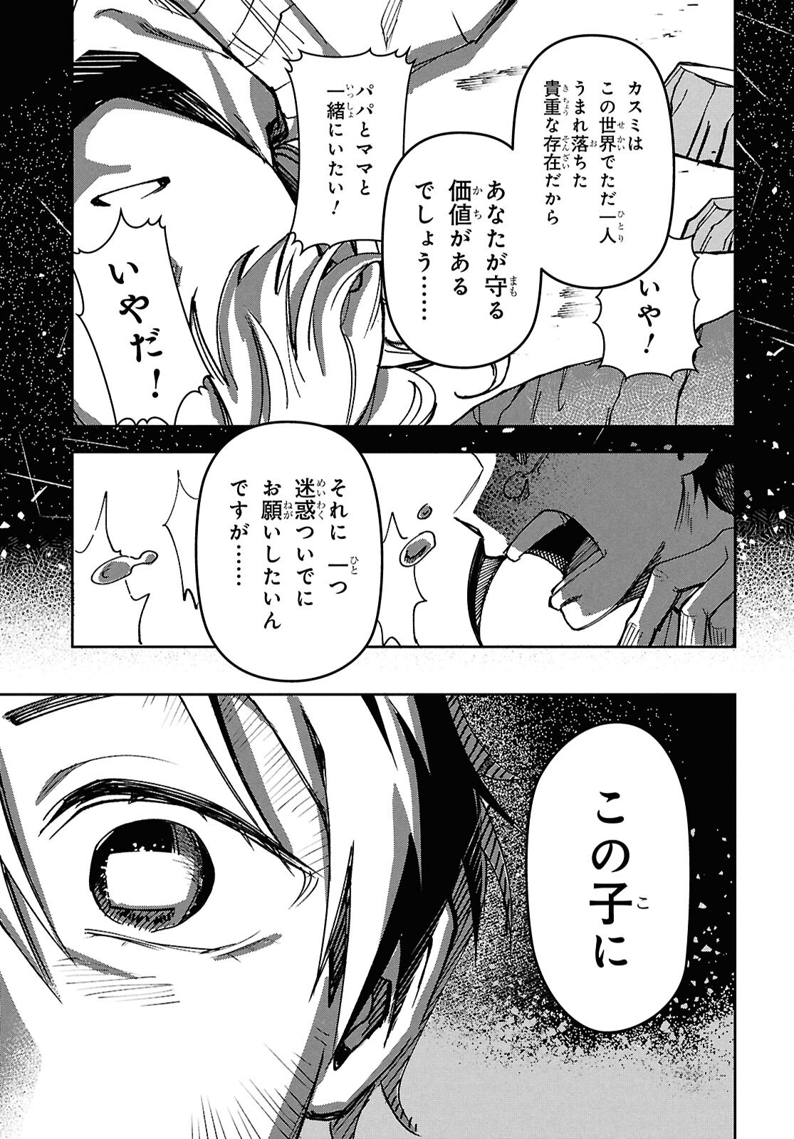 WASTED CHEF Chap 4 - Pic 21
