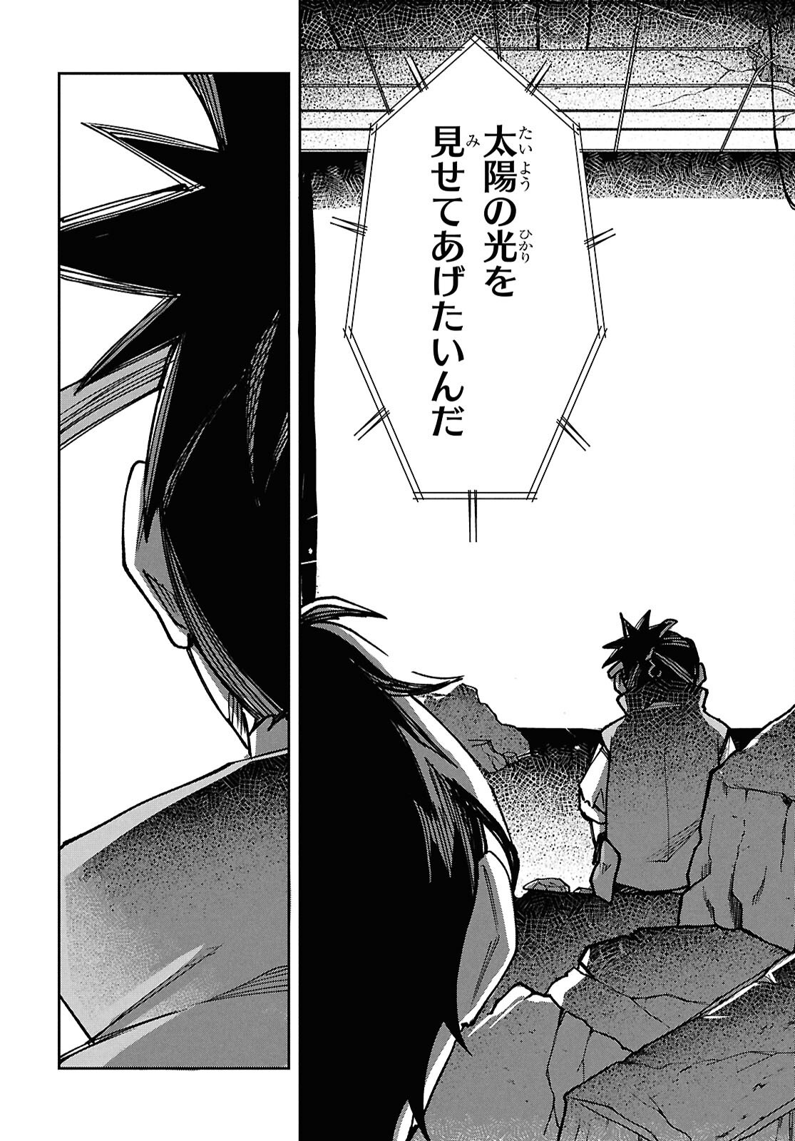 WASTED CHEF Chap 4 - Pic 22