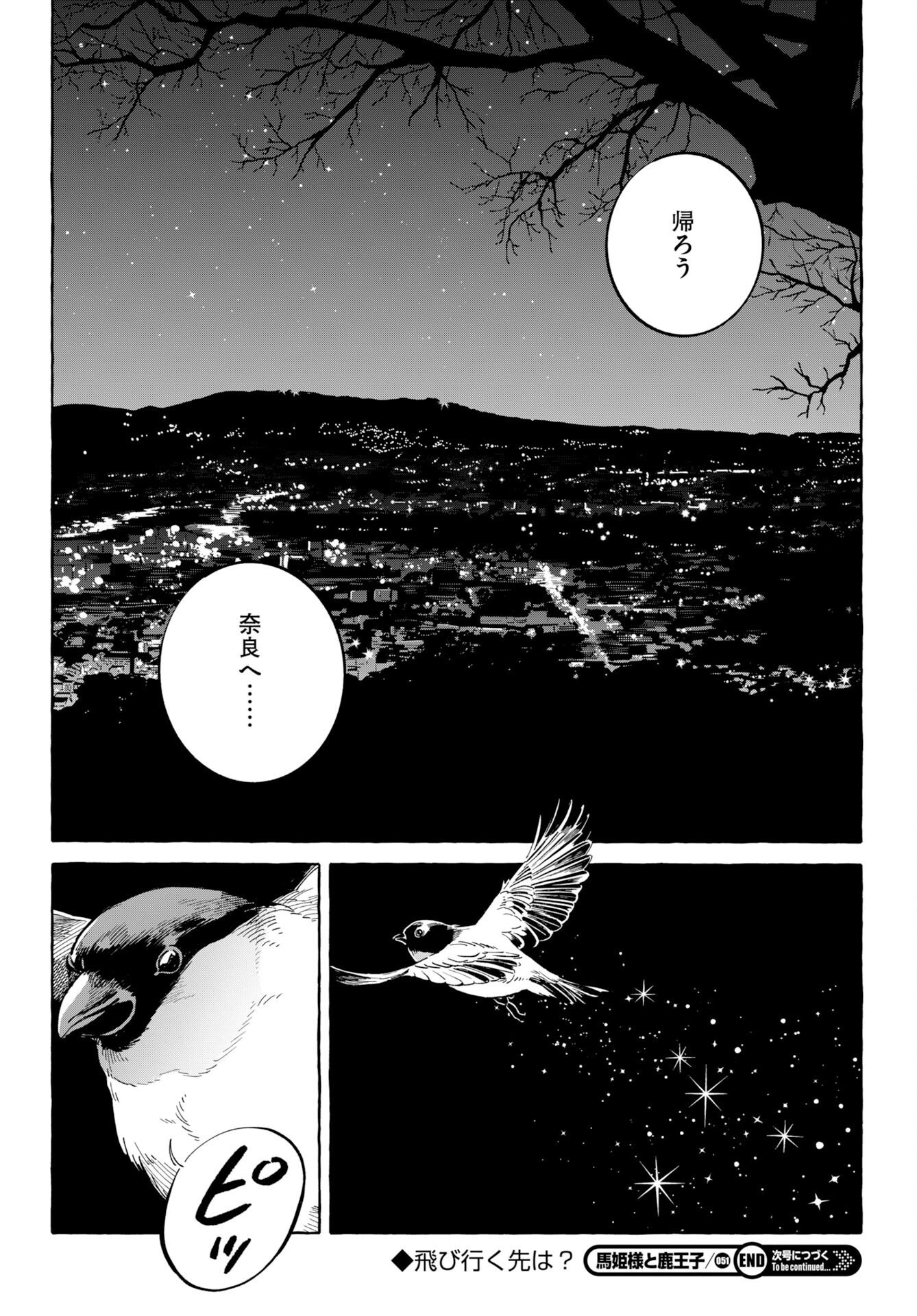 UMA HIME-SAMA TO SHIKA OUJI Chap 51 - Pic 26