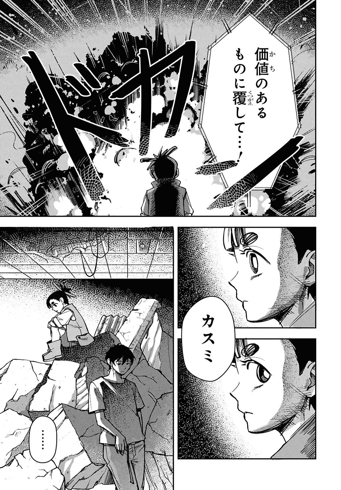 WASTED CHEF Chap 4 - Pic 25