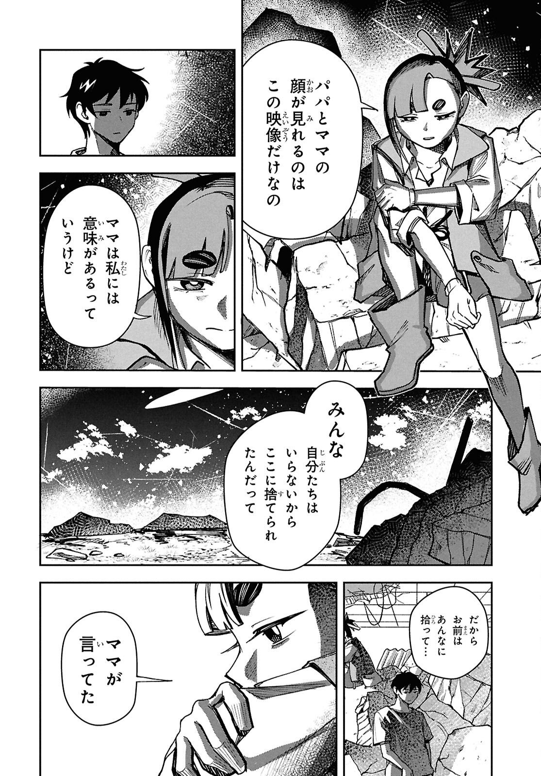 WASTED CHEF Chap 4 - Pic 26