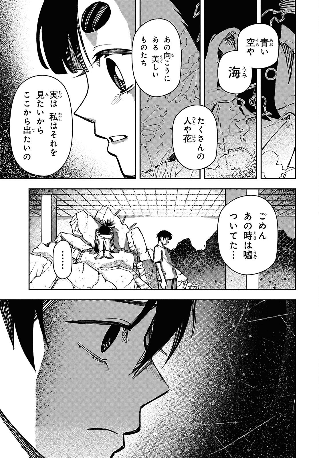 WASTED CHEF Chap 4 - Pic 27