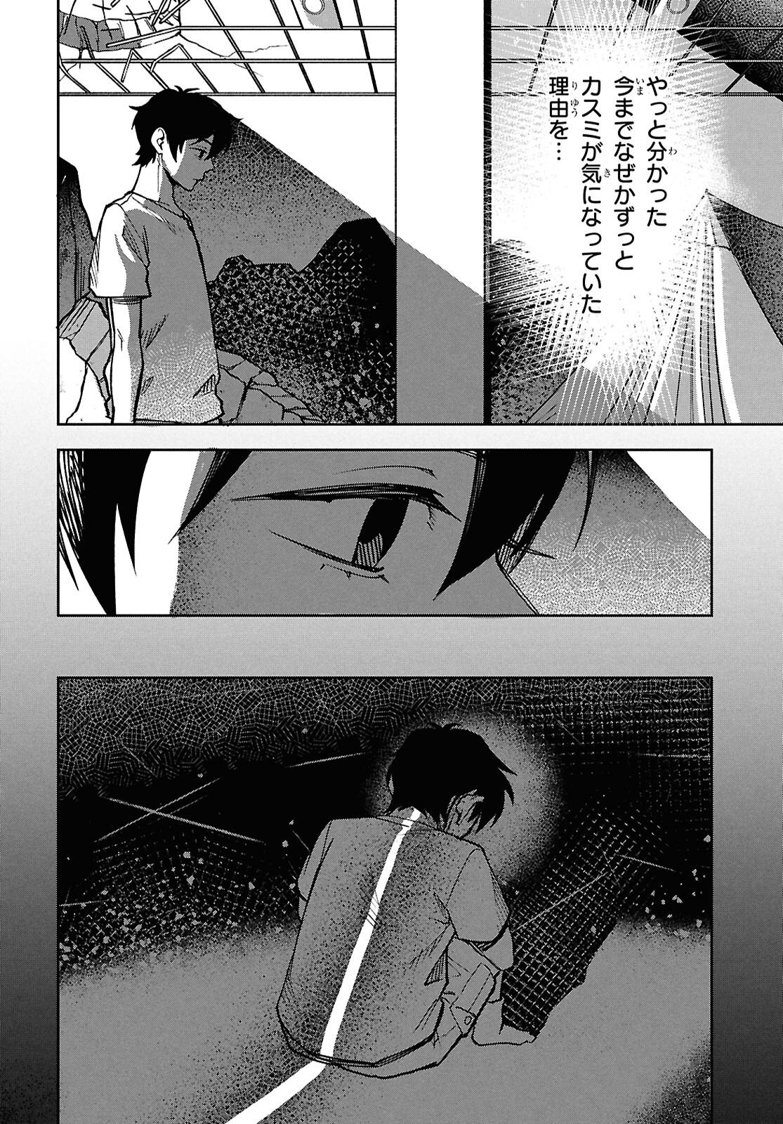 WASTED CHEF Chap 4 - Pic 28