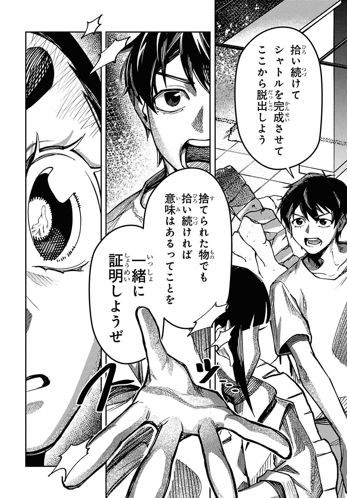 WASTED CHEF Chap 4 - Pic 30