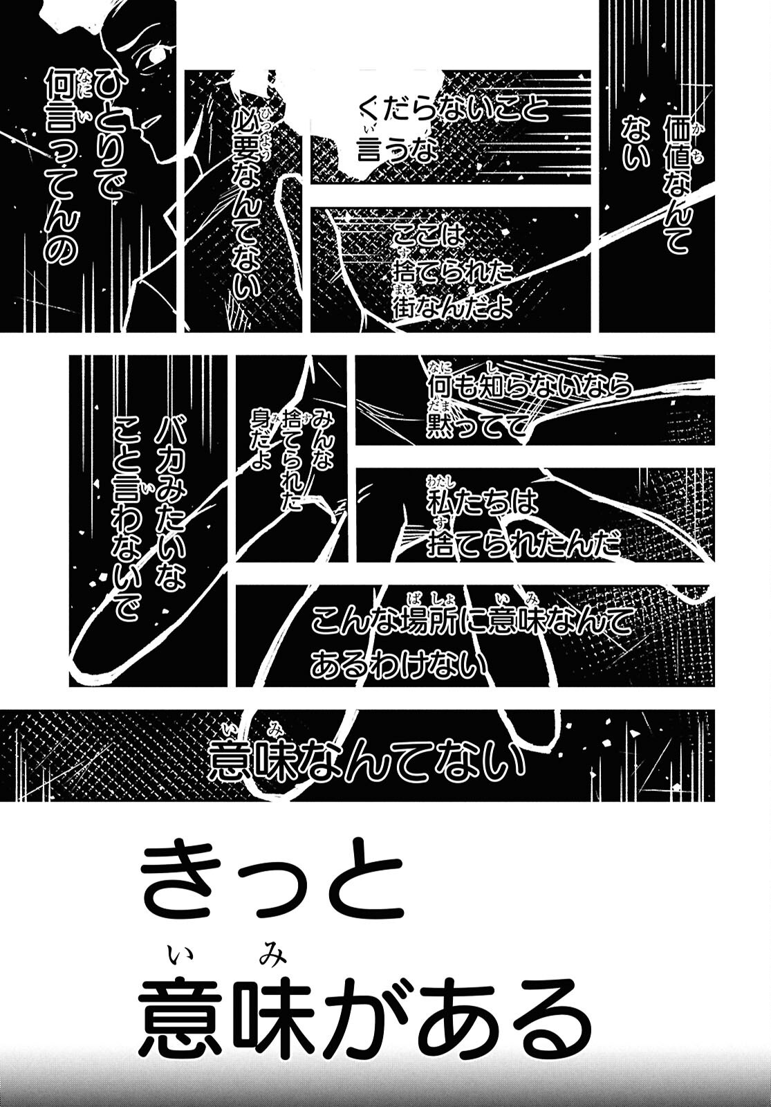 WASTED CHEF Chap 4 - Pic 31