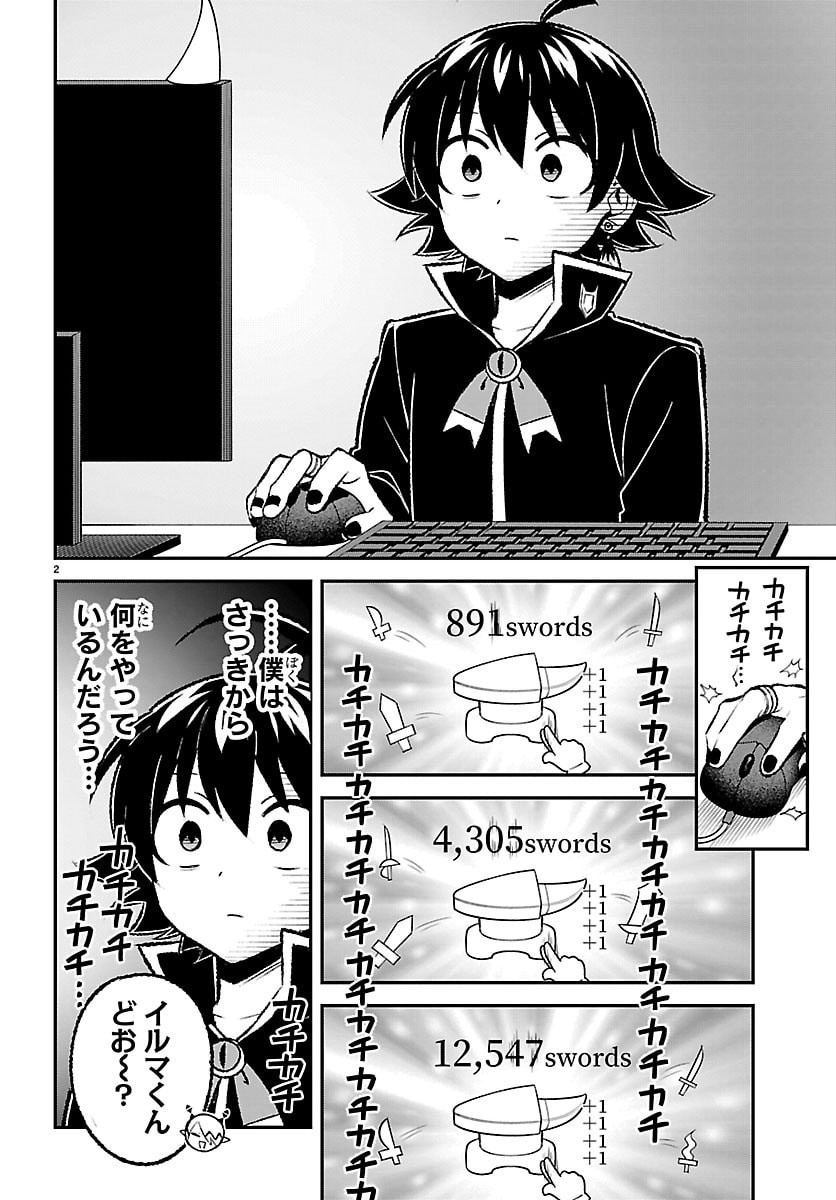 MAIRIMASHITA! IRUMA-KUN BOKU-DOUMEI NO GAME DOU Chap 10 - Pic 2