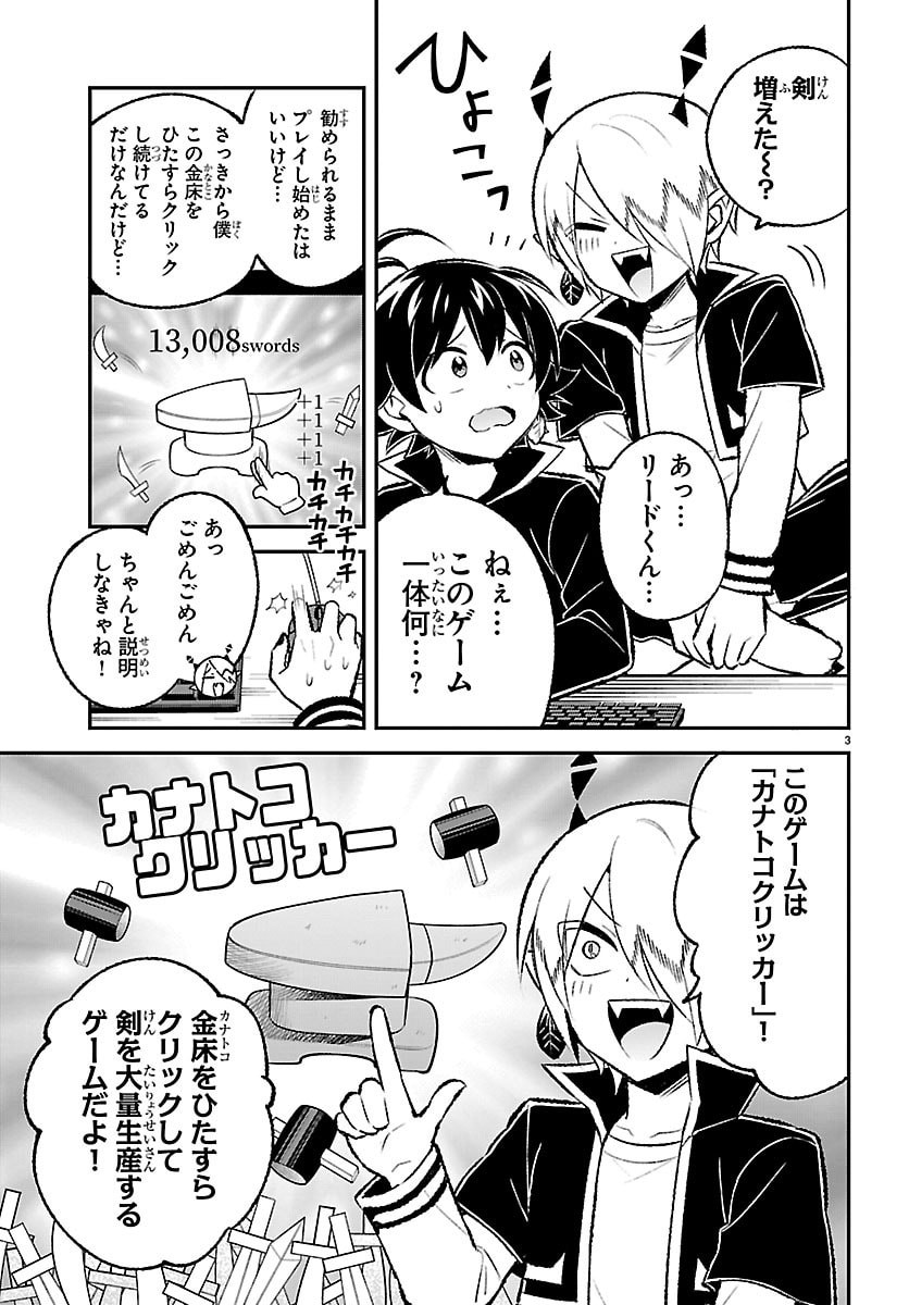 MAIRIMASHITA! IRUMA-KUN BOKU-DOUMEI NO GAME DOU Chap 10 - Pic 3