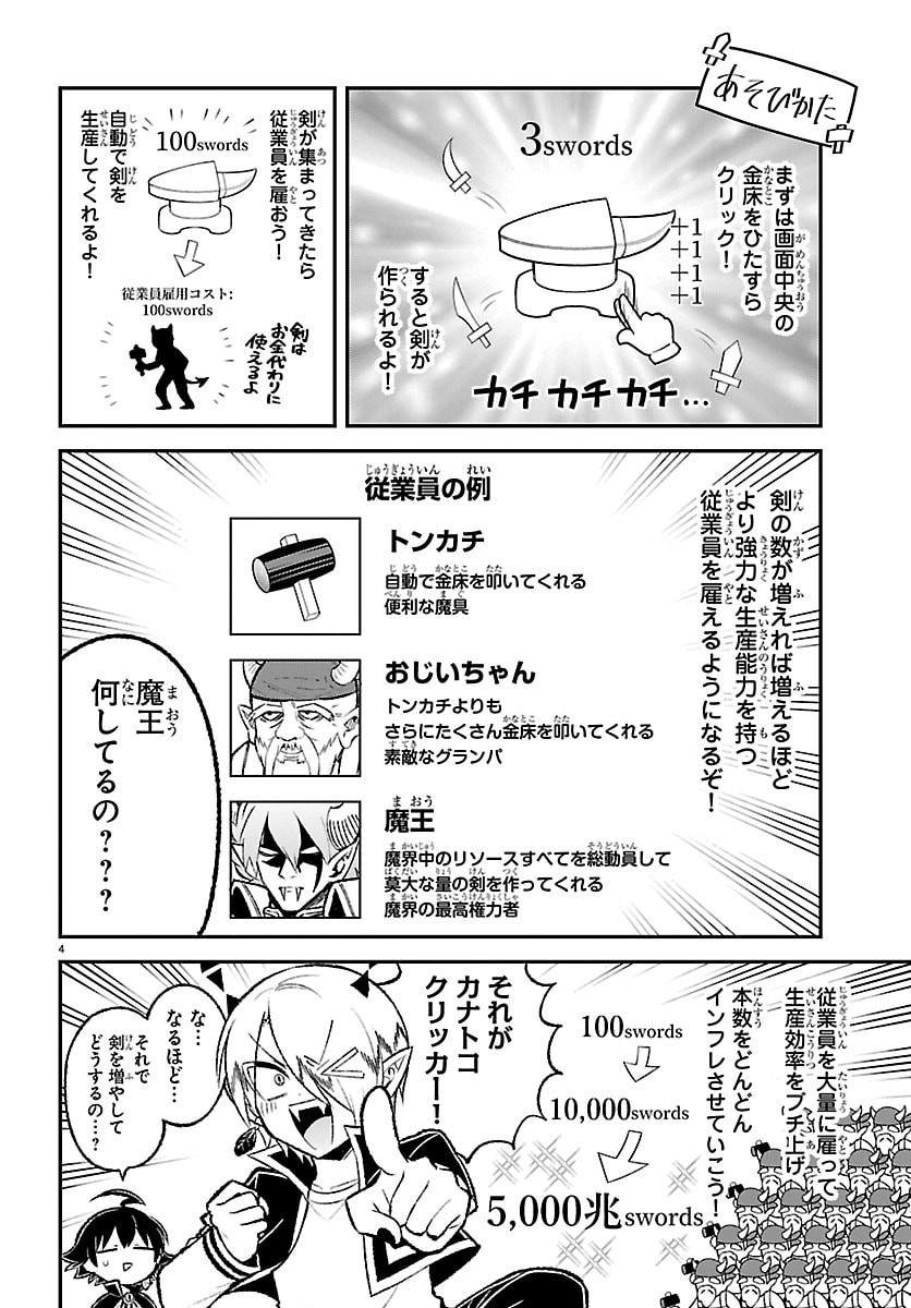 MAIRIMASHITA! IRUMA-KUN BOKU-DOUMEI NO GAME DOU Chap 10 - Pic 4