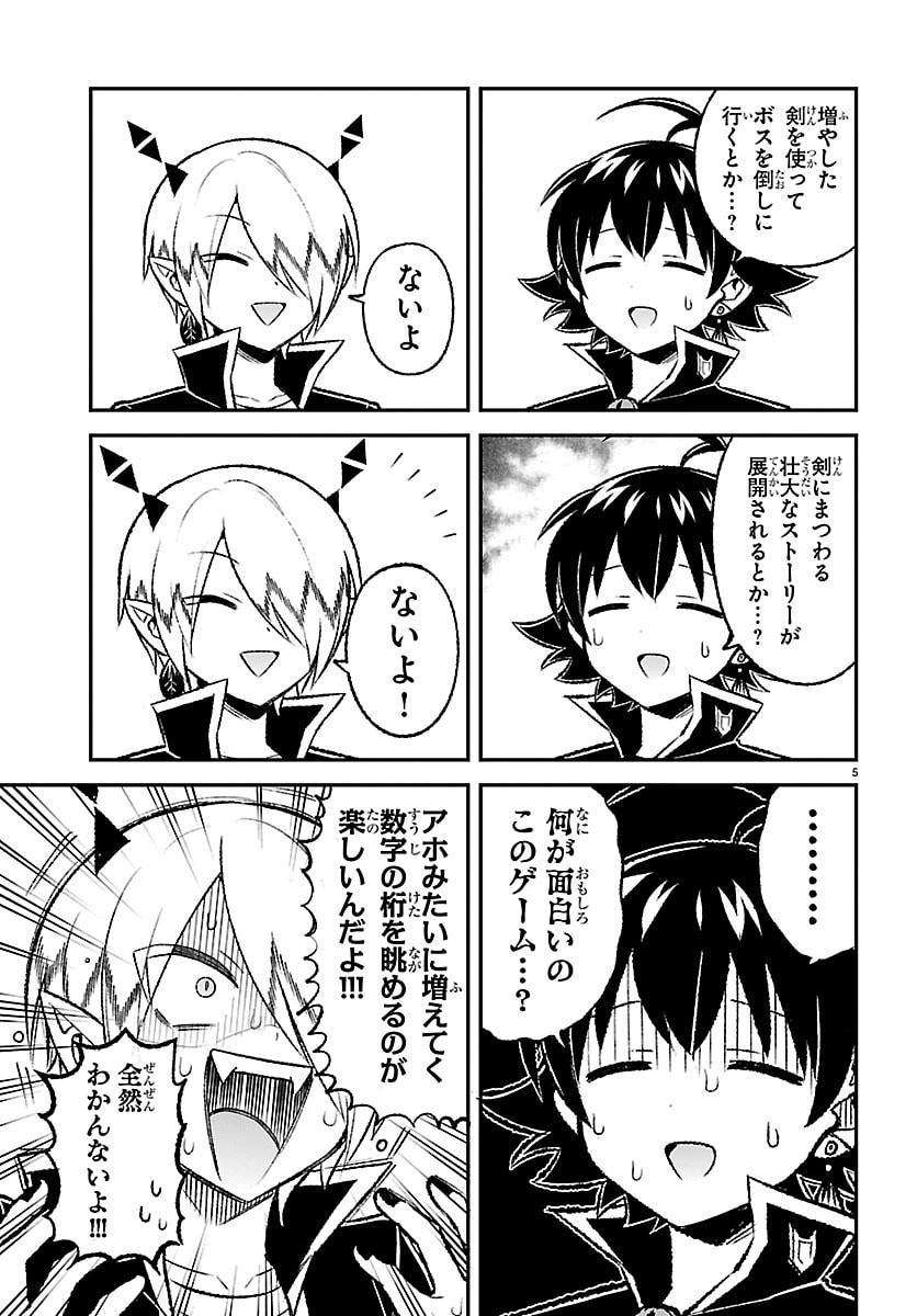MAIRIMASHITA! IRUMA-KUN BOKU-DOUMEI NO GAME DOU Chap 10 - Pic 5