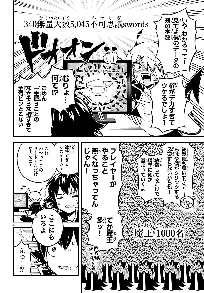 MAIRIMASHITA! IRUMA-KUN BOKU-DOUMEI NO GAME DOU Chap 10 - Pic 6